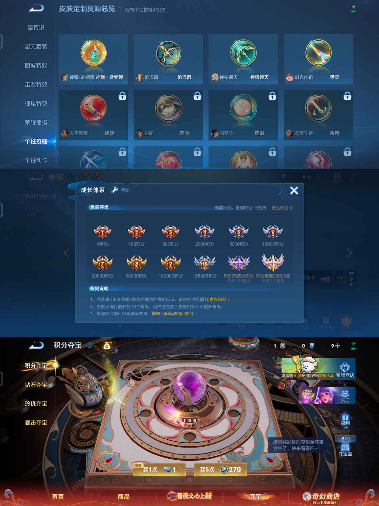 WZQM4186723王者荣耀账号详情图7