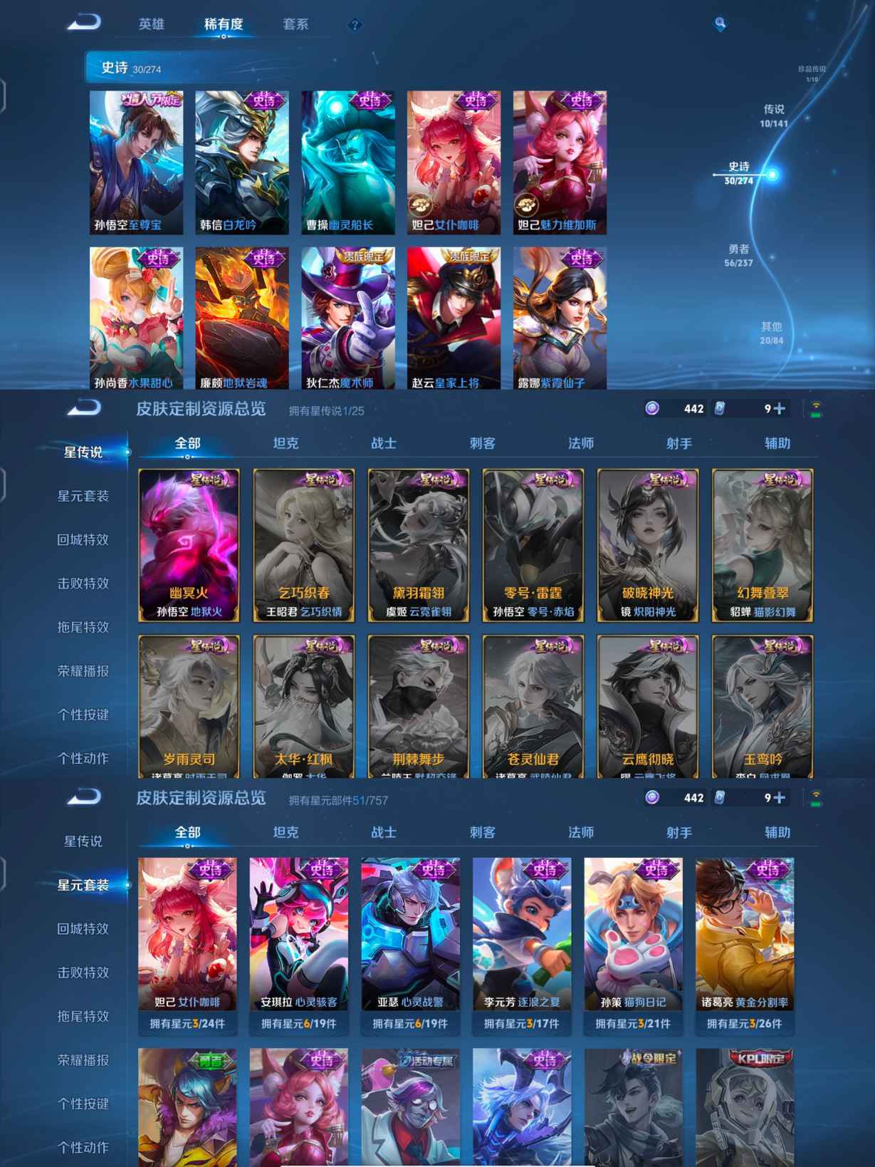 WZQM4186723王者荣耀账号详情图6