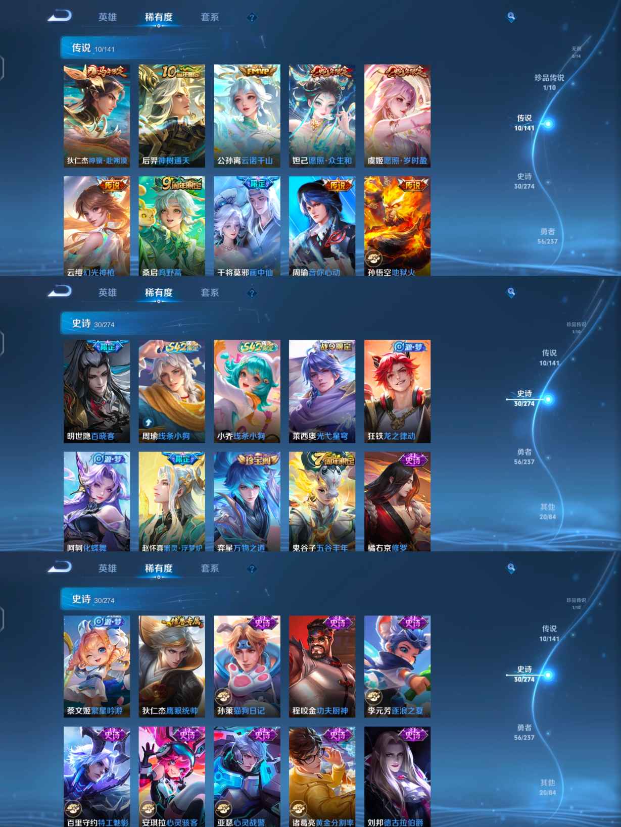 WZQM4186723王者荣耀账号详情图5