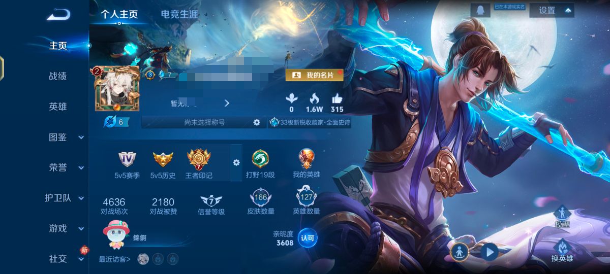 王者荣耀账号安卓QQ127英雄-166皮肤-ZMW1584【V6 1典藏 8传说 1星传说 至尊宝 地狱火】安卓Q-16