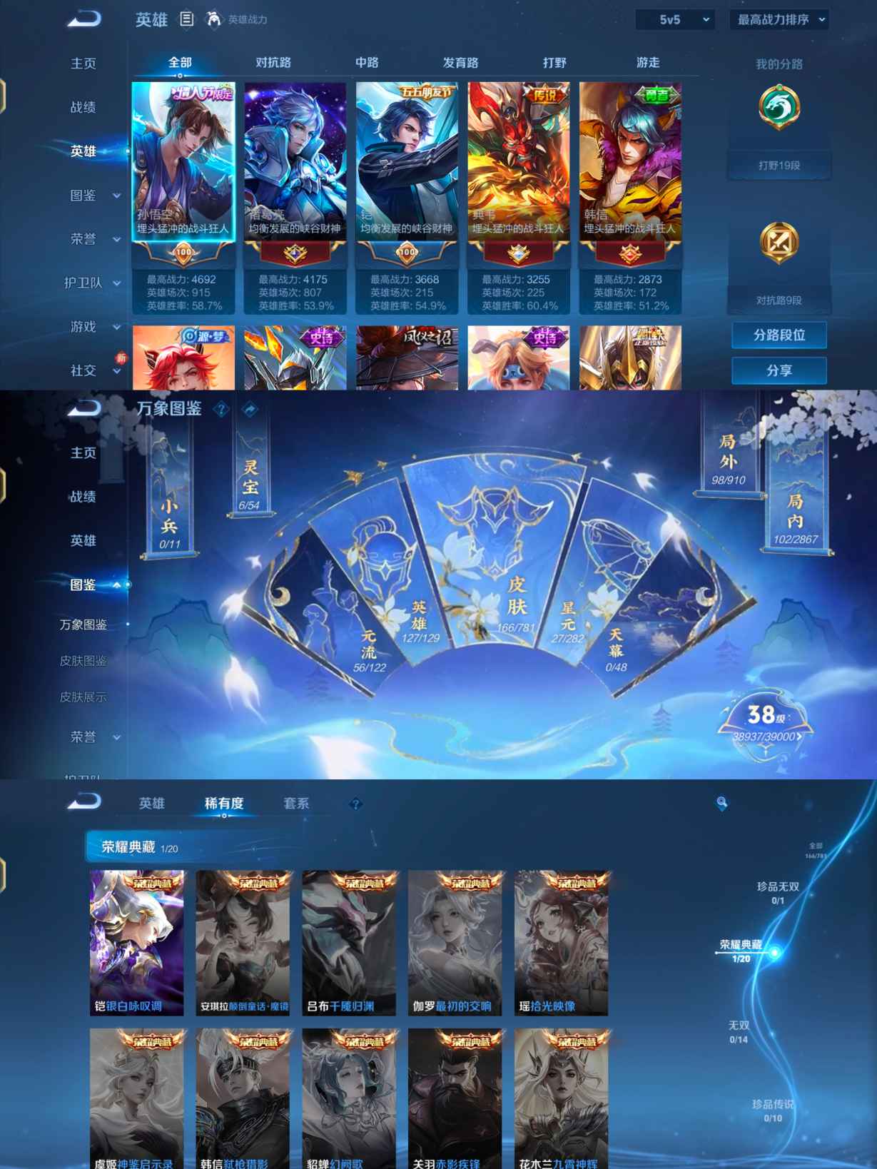 WZCMW4188610王者荣耀账号详情图2 WZCMW4188610王者荣耀账号详情图2