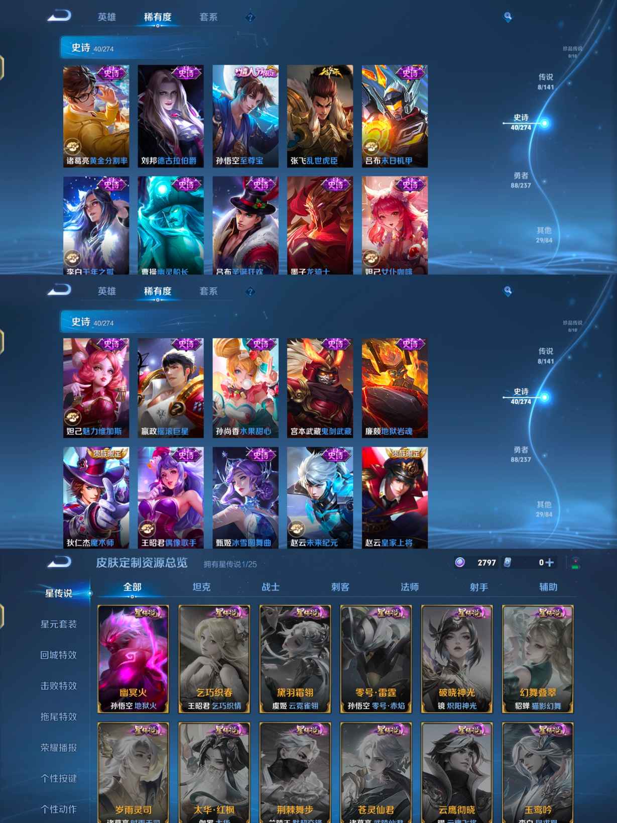 WZCMW4188610王者荣耀账号详情图4 WZCMW4188610王者荣耀账号详情图4