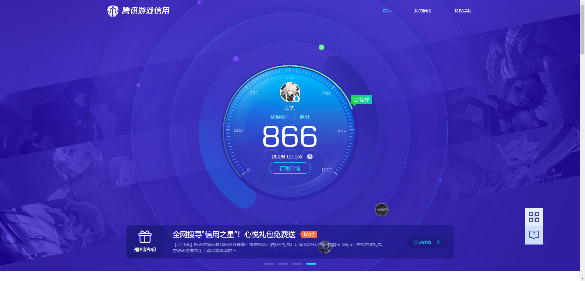 WZCMW4188610王者荣耀账号详情图7 WZCMW4188610王者荣耀账号详情图7