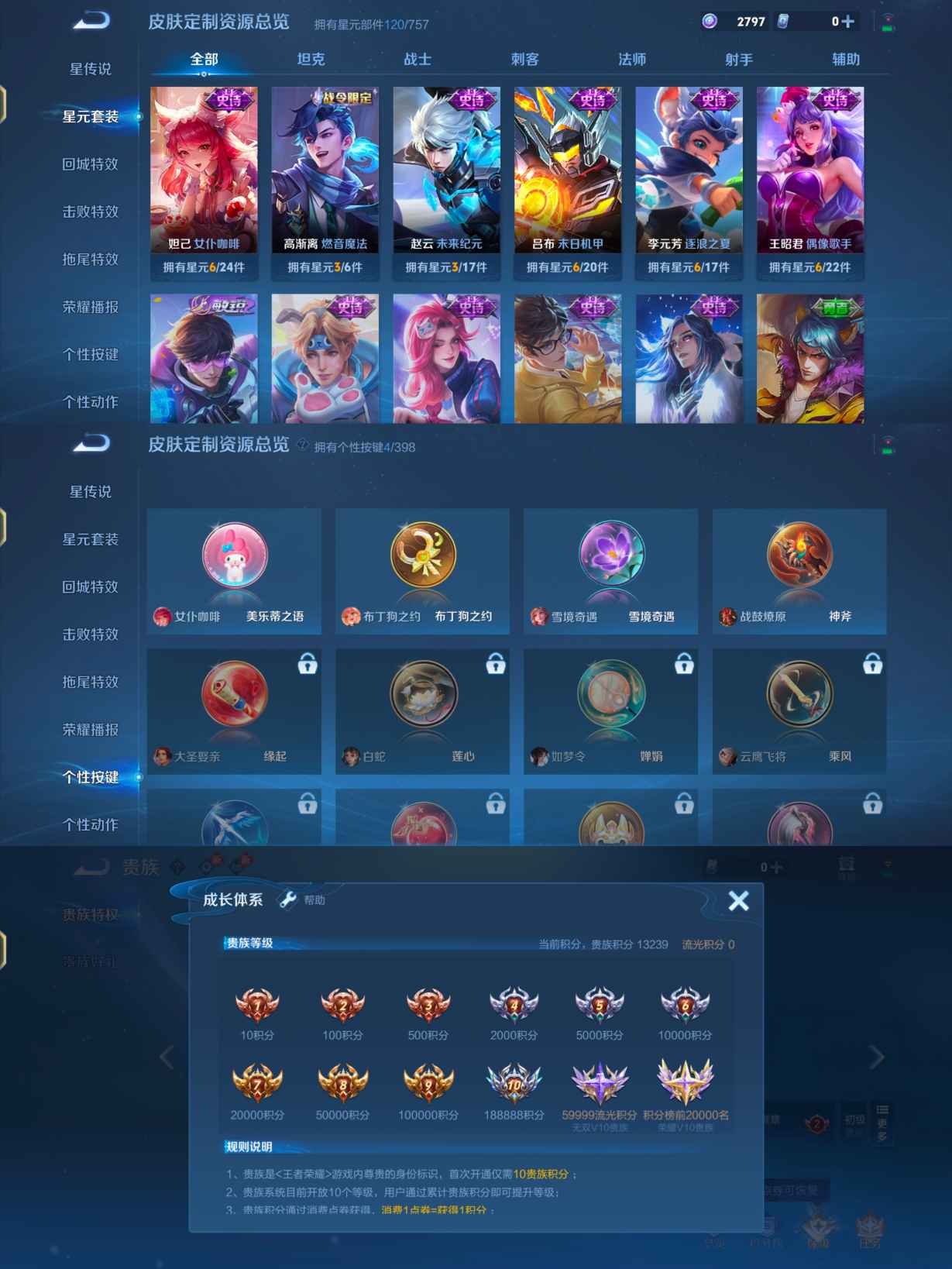 WZCMW4188610王者荣耀账号详情图5 WZCMW4188610王者荣耀账号详情图5