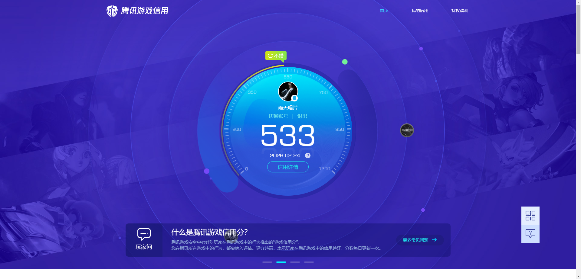 WZCMW4192766王者荣耀账号详情图7