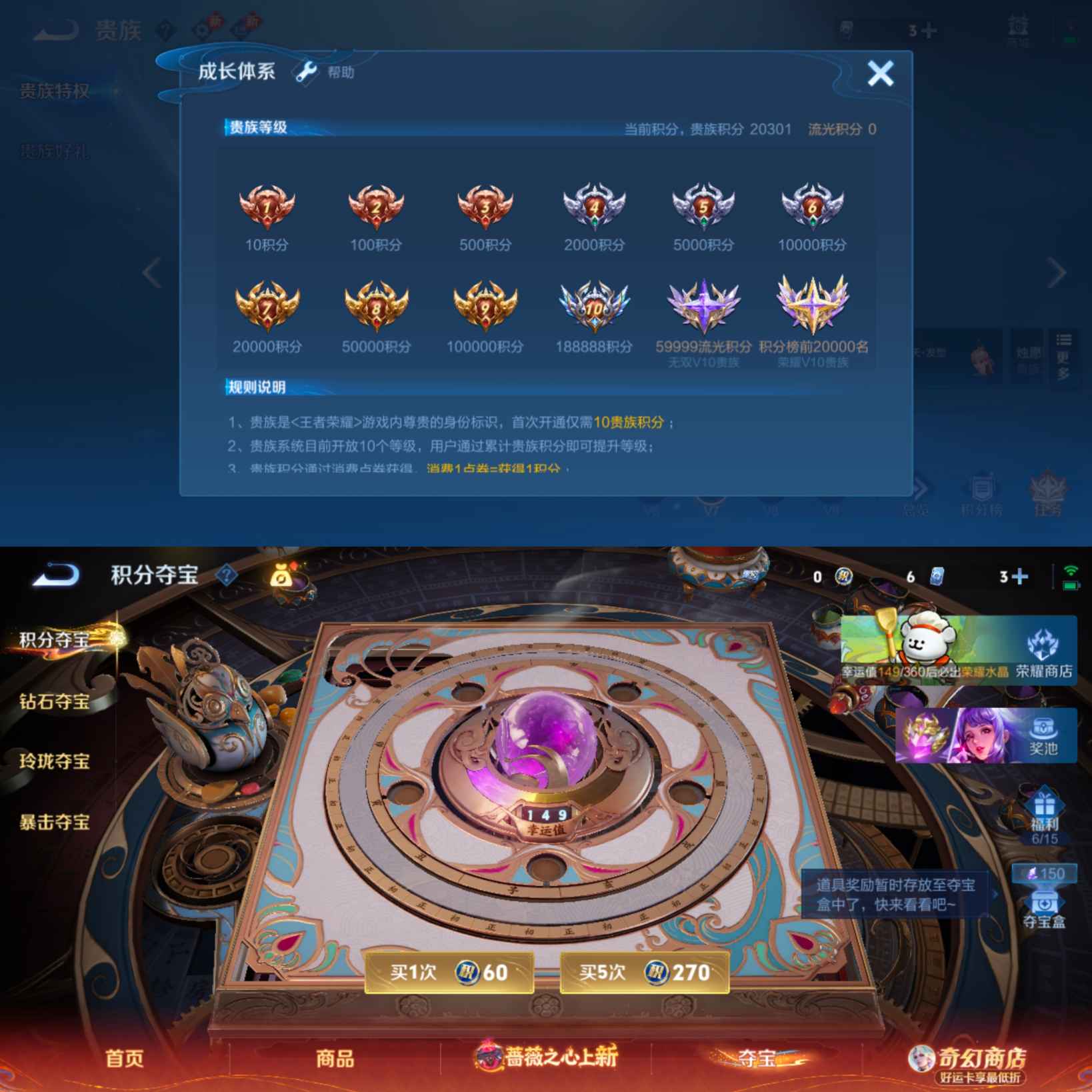 WZCMW4192766王者荣耀账号详情图5