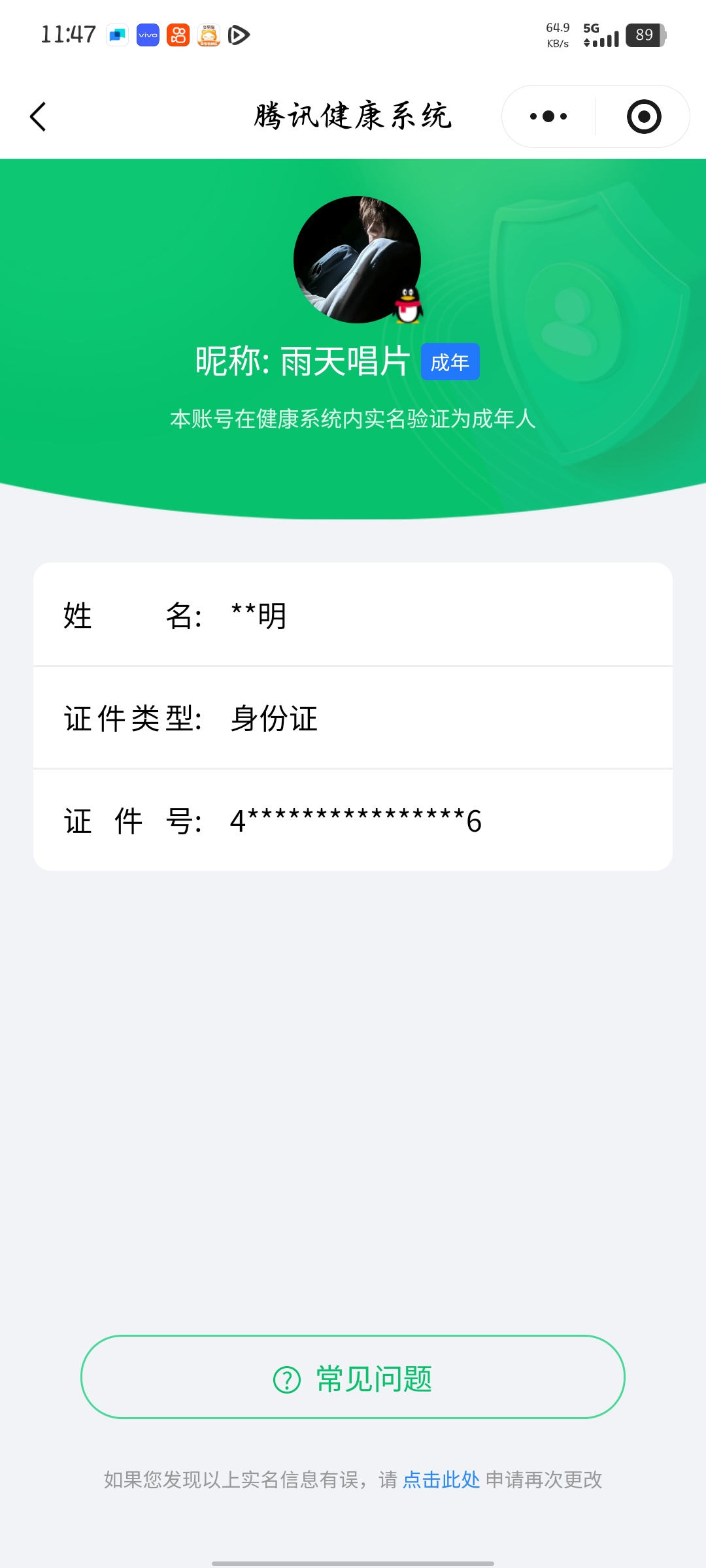 WZCMW4192766王者荣耀账号详情图8