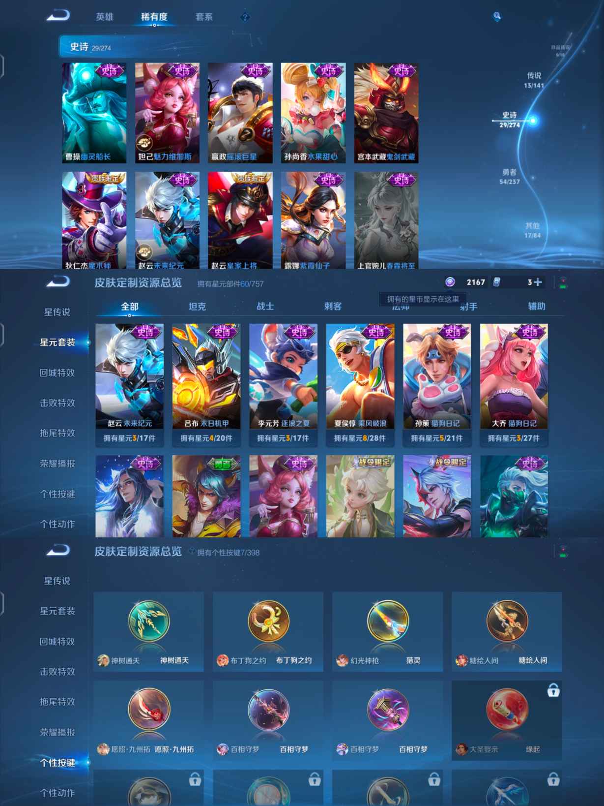 WZCMW4192766王者荣耀账号详情图4