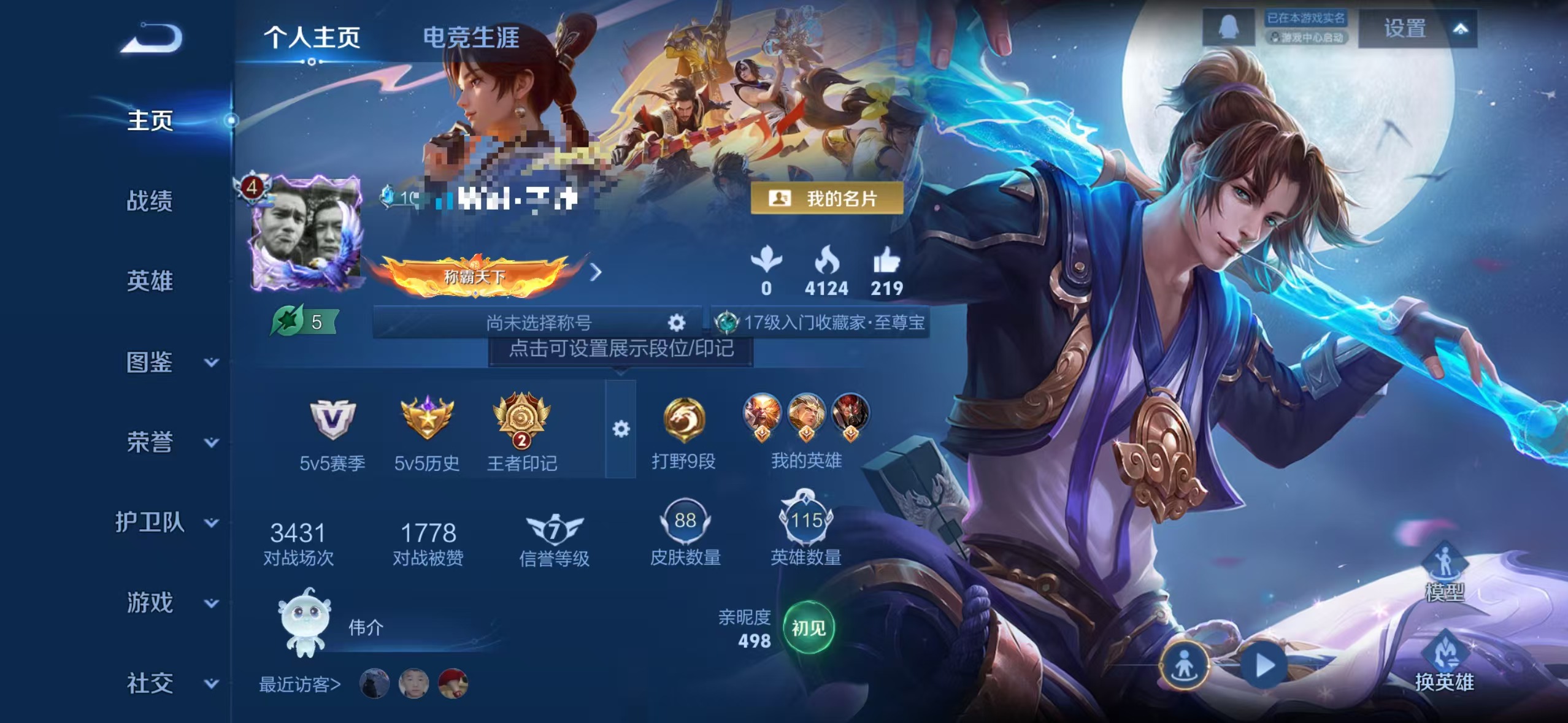 王者荣耀账号苹果QQZMW1588【V4 至尊宝】苹果Q-88皮肤-115英雄 【史诗皮肤】 踏浪烽翎 谧流熔炉 至尊宝