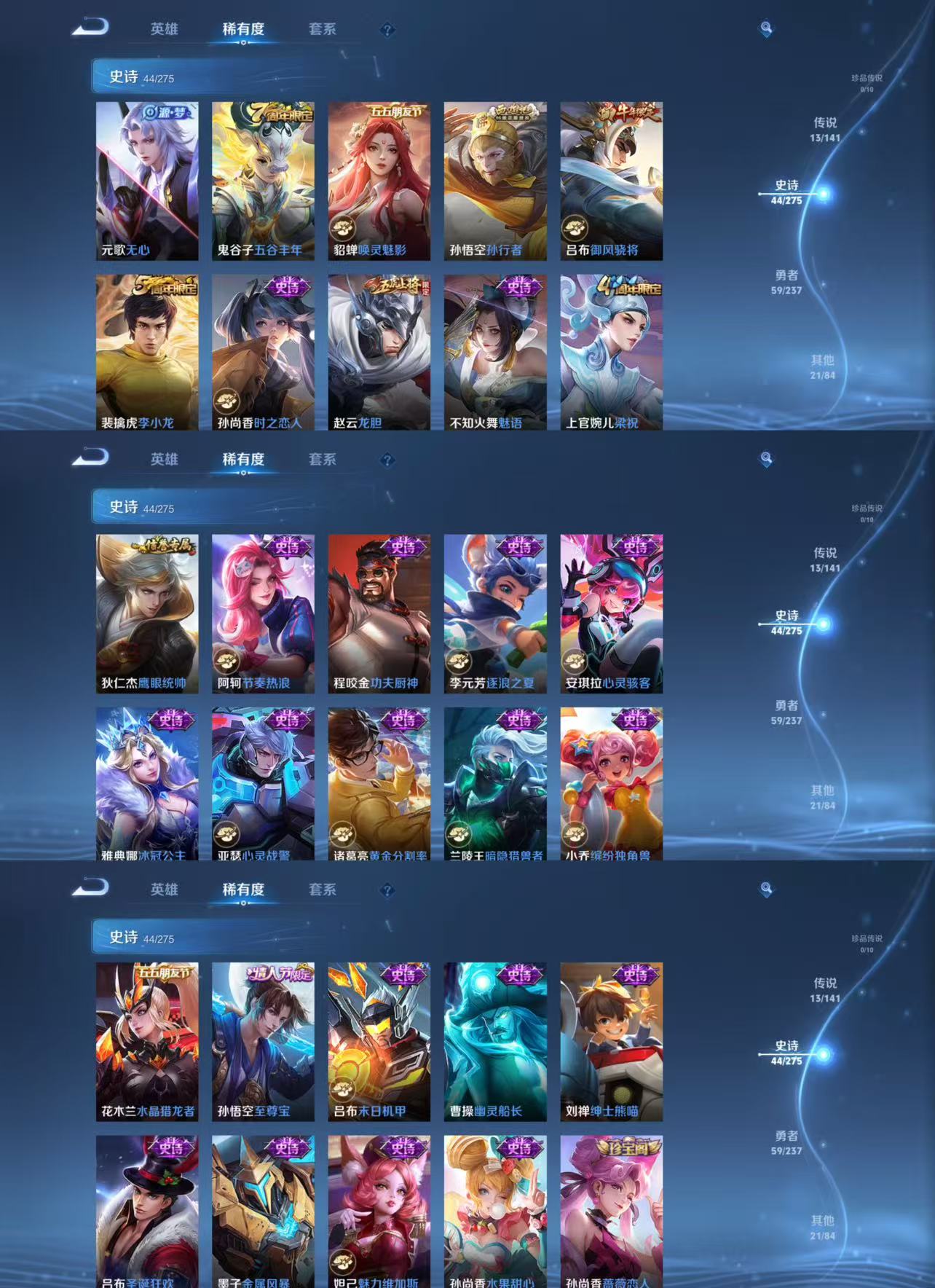 WZQM4193446王者荣耀账号详情图6