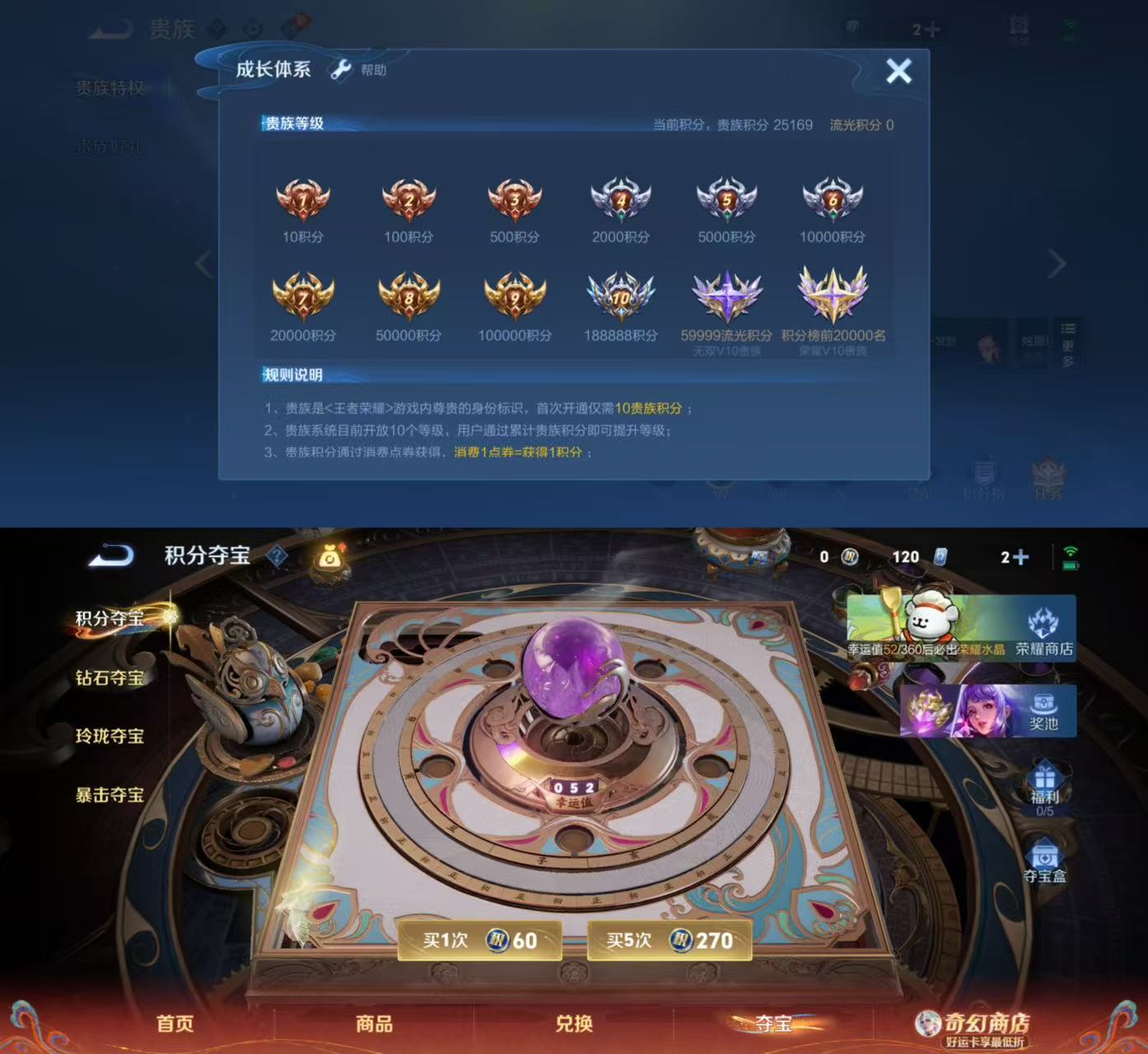 WZQM4193446王者荣耀账号详情图8