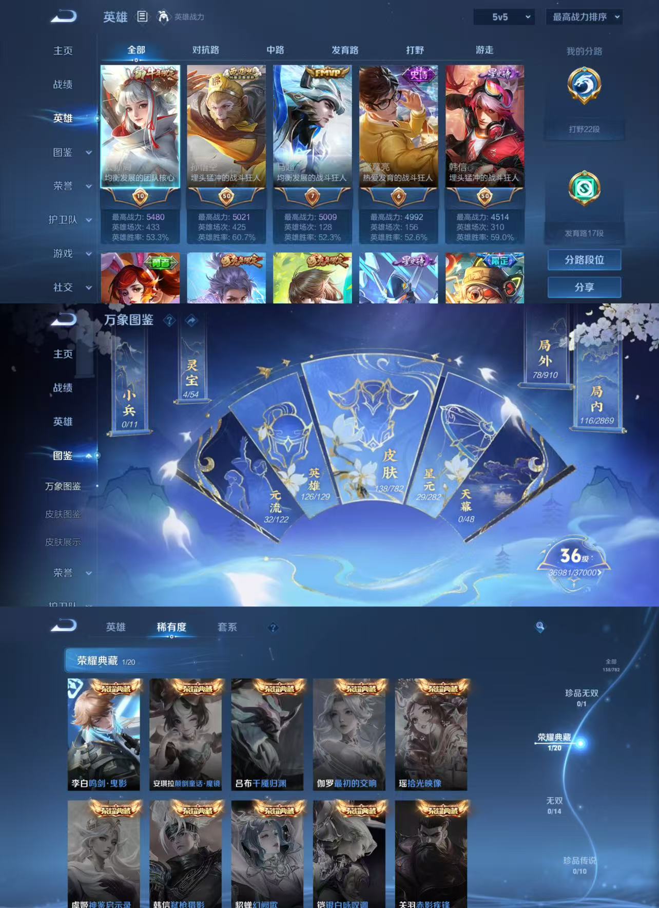 WZQM4193446王者荣耀账号详情图4