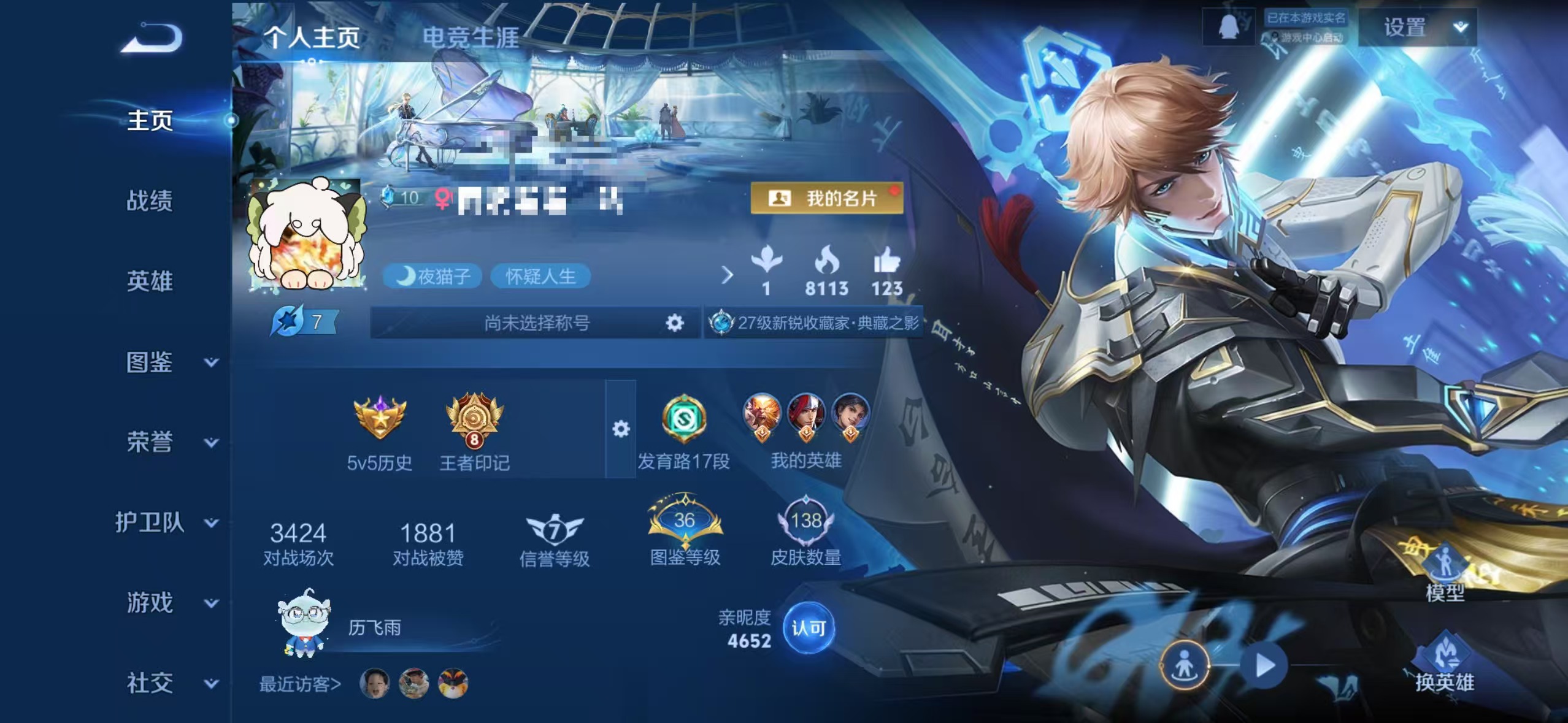 王者荣耀账号苹果QQZMW1589【v7 1典藏-13传说 祈雪灵祝 至尊宝】苹果Q-138皮肤-126英雄 【典藏皮肤