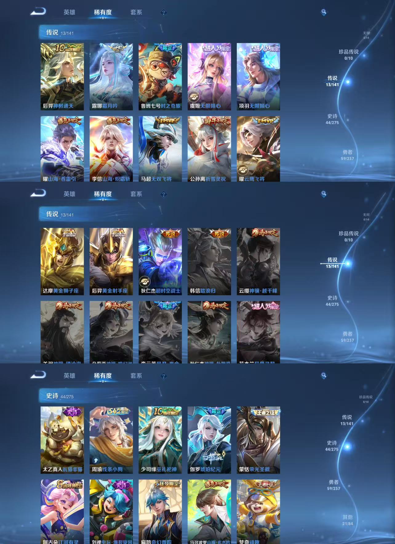 WZQM4193446王者荣耀账号详情图5