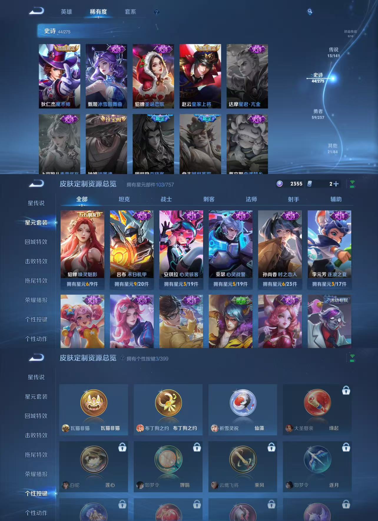 WZQM4193446王者荣耀账号详情图7