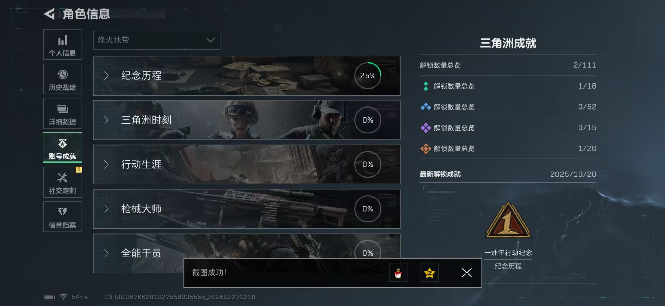 SJZCMW458287三角洲行动账号详情图5