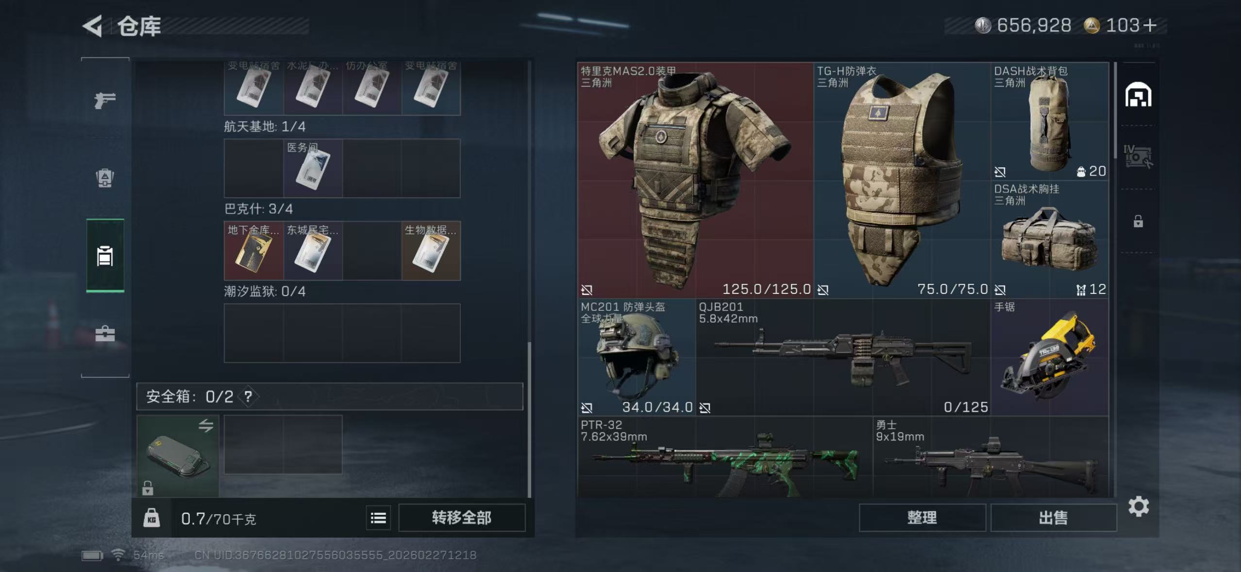 SJZCMW458287三角洲行动账号详情图7