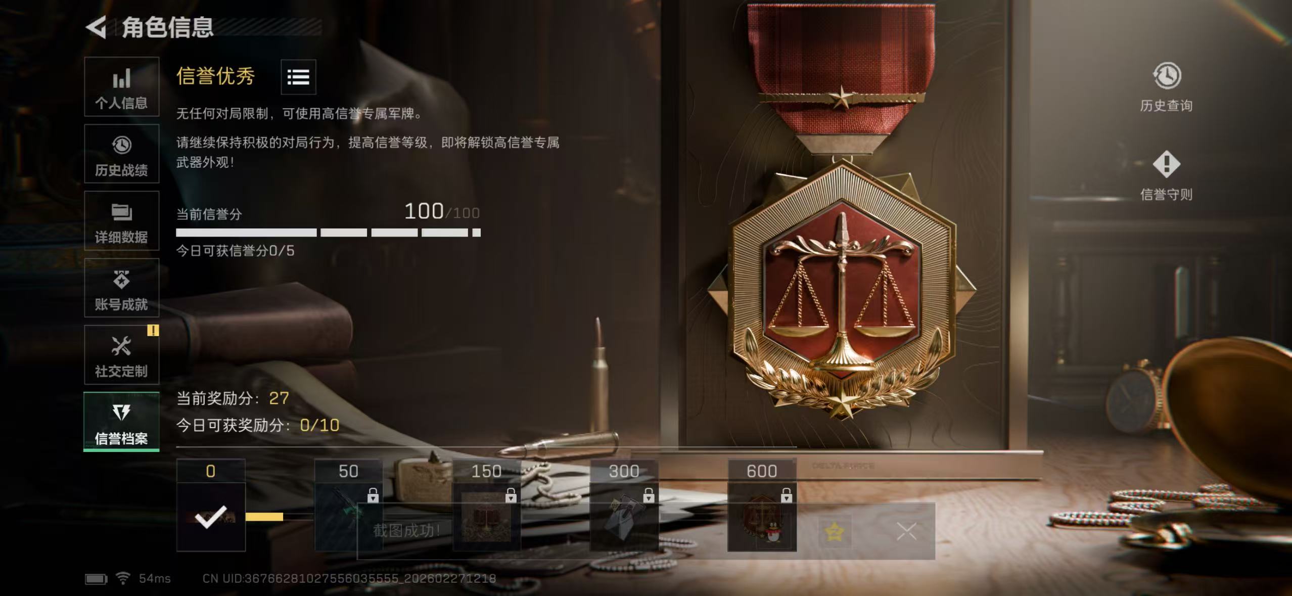 SJZCMW458287三角洲行动账号详情图6