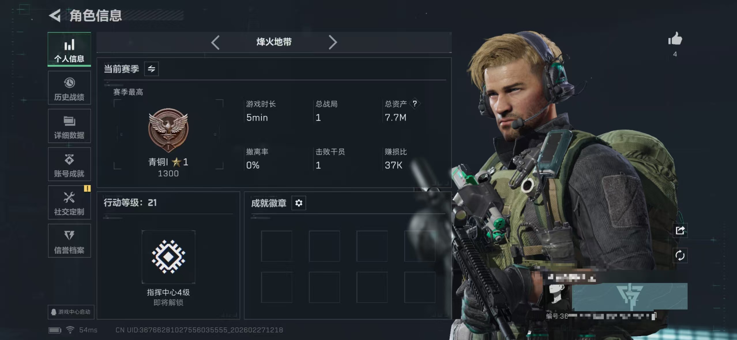 三角洲行动账号QQZMSJ886【红皮维什戴尔】三端互通-总价值7.6M-哈夫币656k-烽火地带等级21-烽火地带【