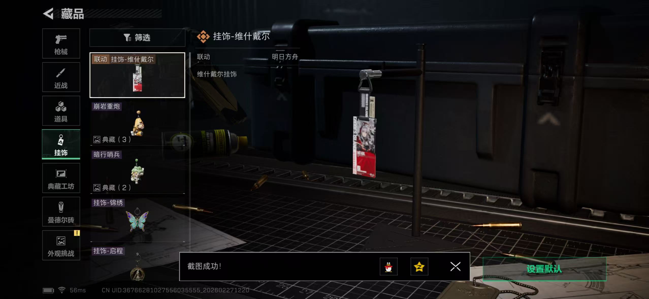 SJZCMW458287三角洲行动账号详情图13