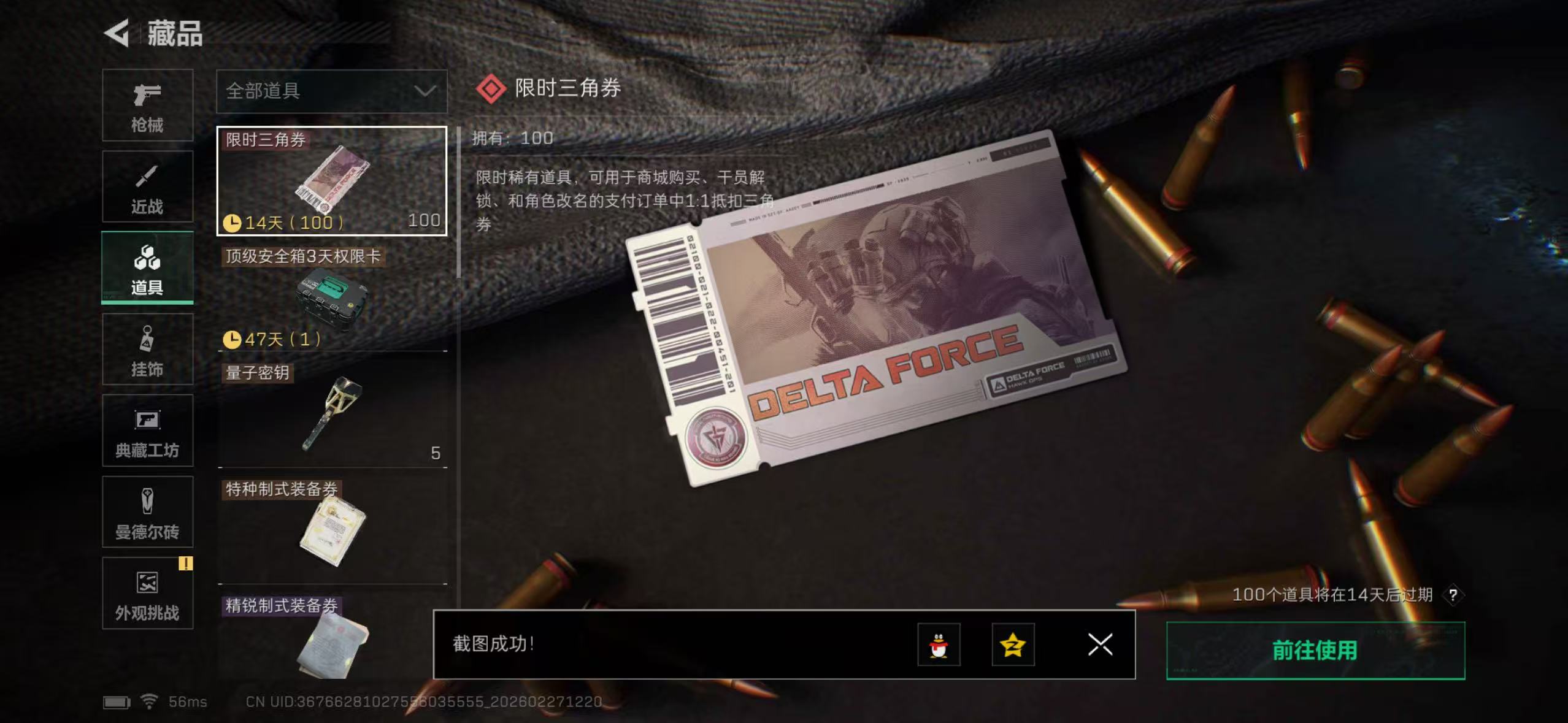 SJZCMW458287三角洲行动账号详情图12