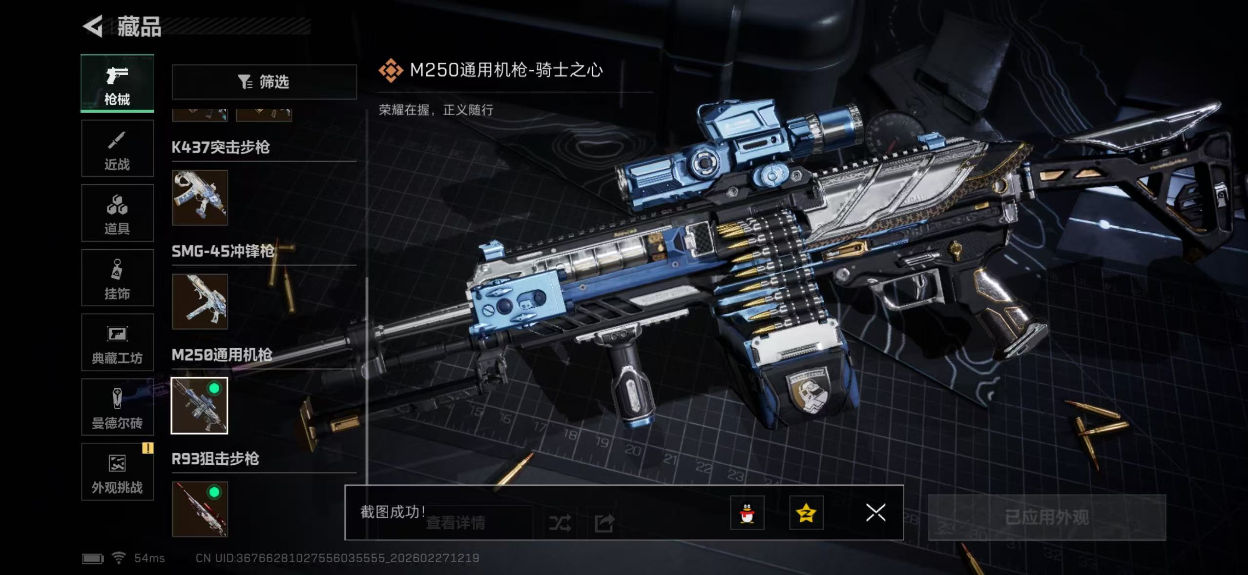 SJZCMW458287三角洲行动账号详情图10