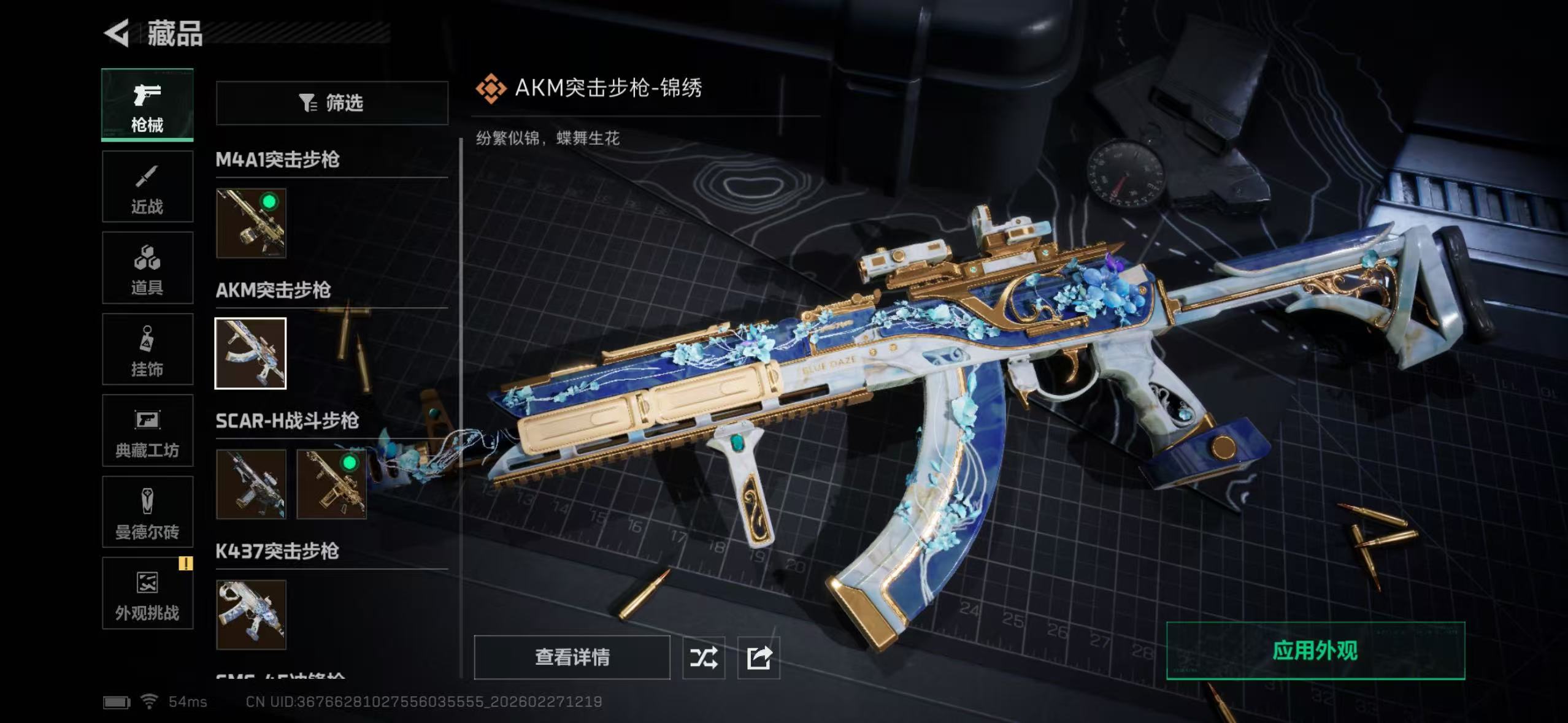 SJZCMW458287三角洲行动账号详情图9