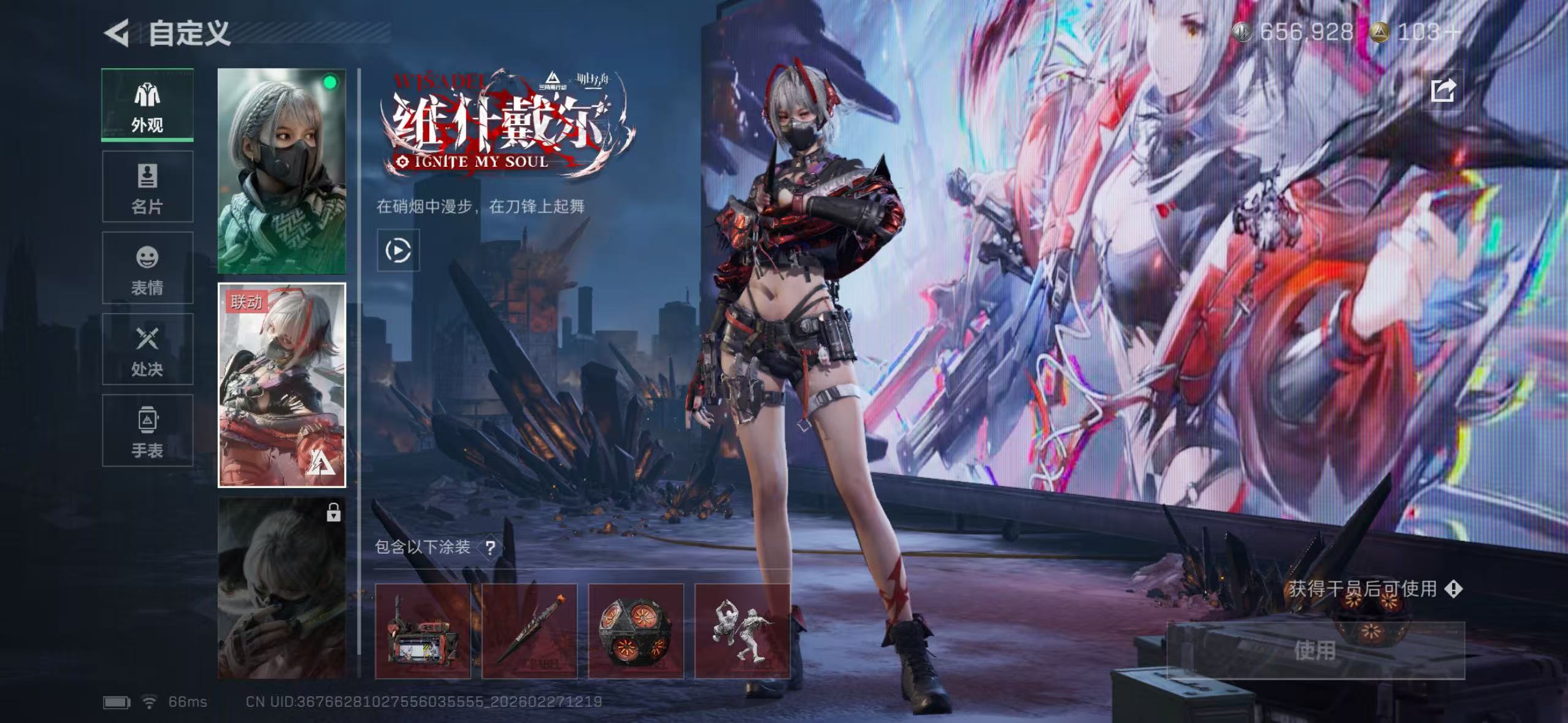 SJZCMW458287三角洲行动账号详情图2