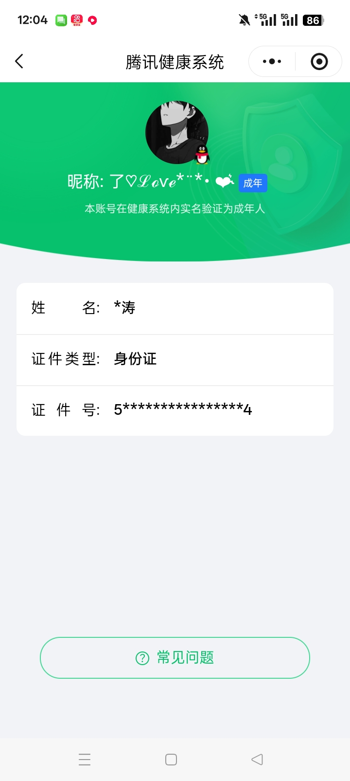 SJZCMW458287三角洲行动账号详情图14