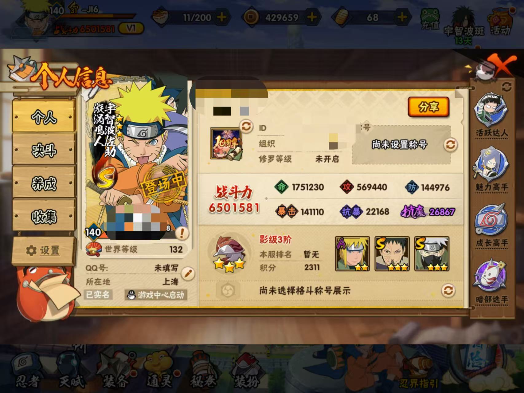 火影忍者账号苹果QQZMHY627【10S 23A 16通灵】苹果Q【区服】800【等级】140【S级数量】10【A级数