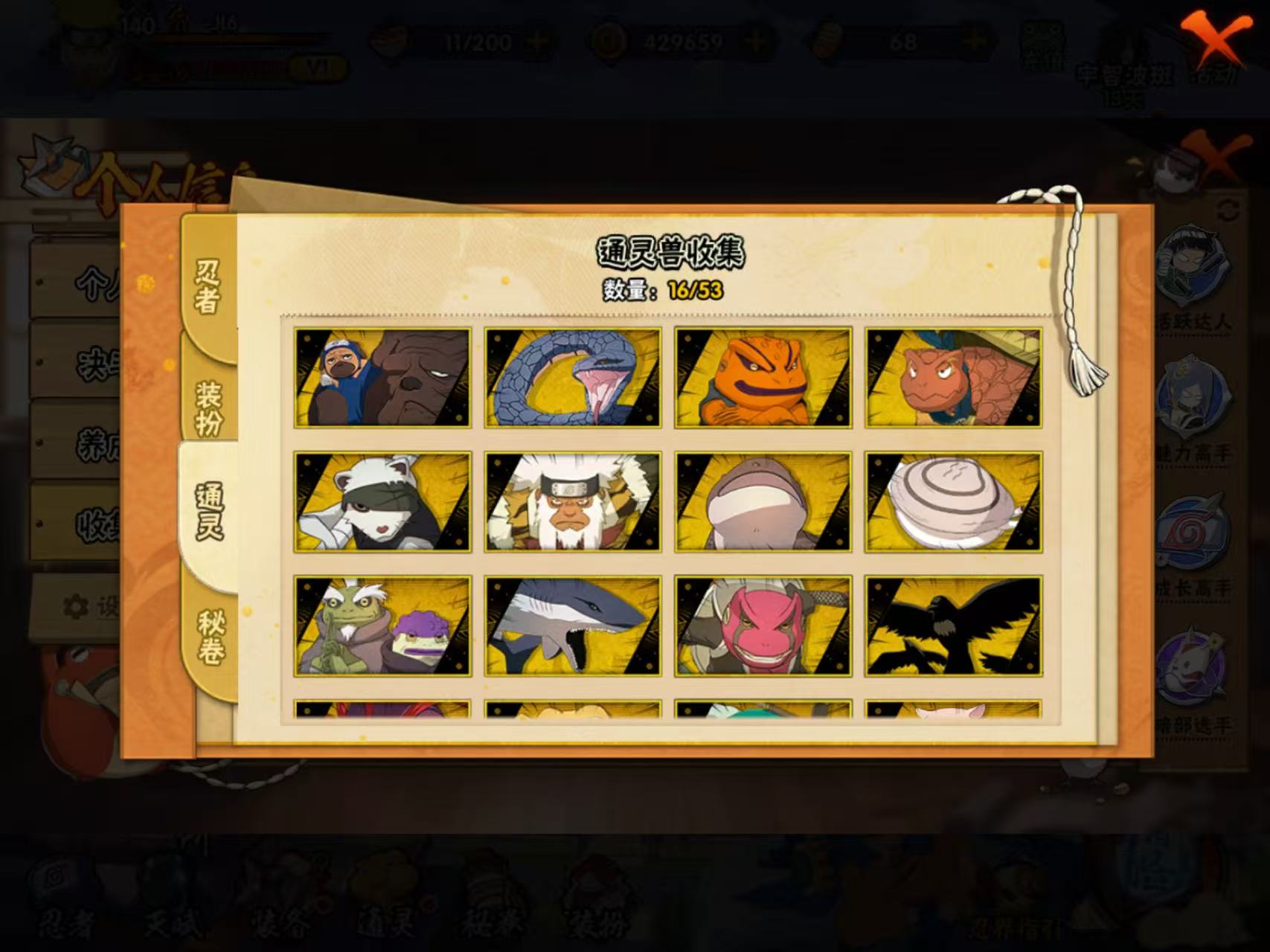 HYQM416508火影忍者账号详情图10