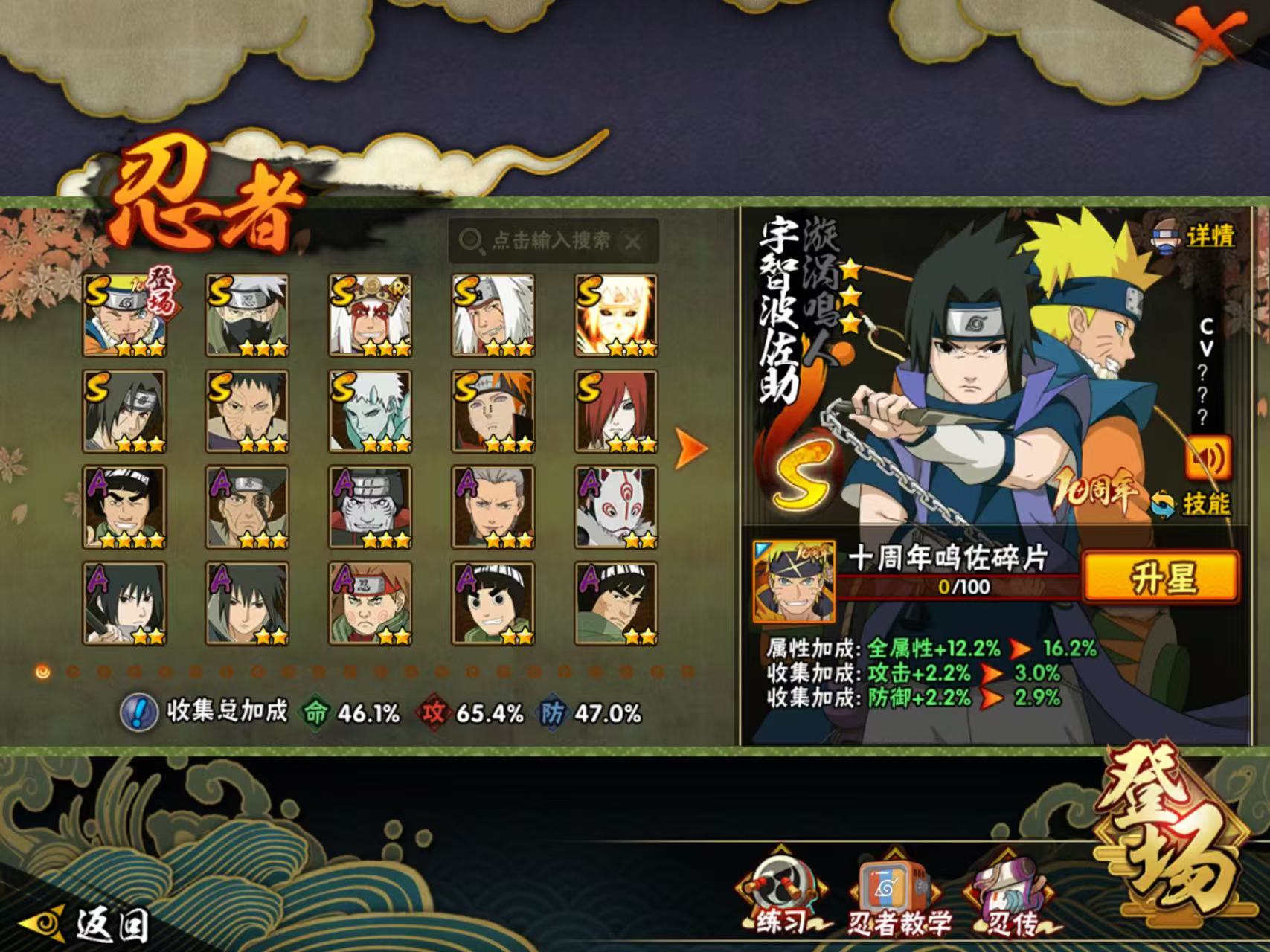 HYQM416508火影忍者账号详情图5