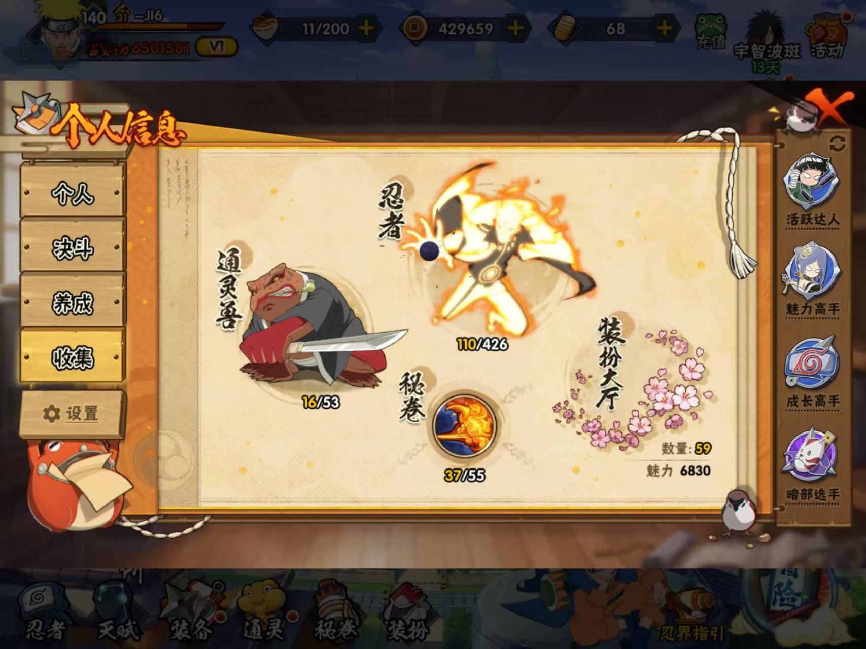 HYQM416508火影忍者账号详情图8