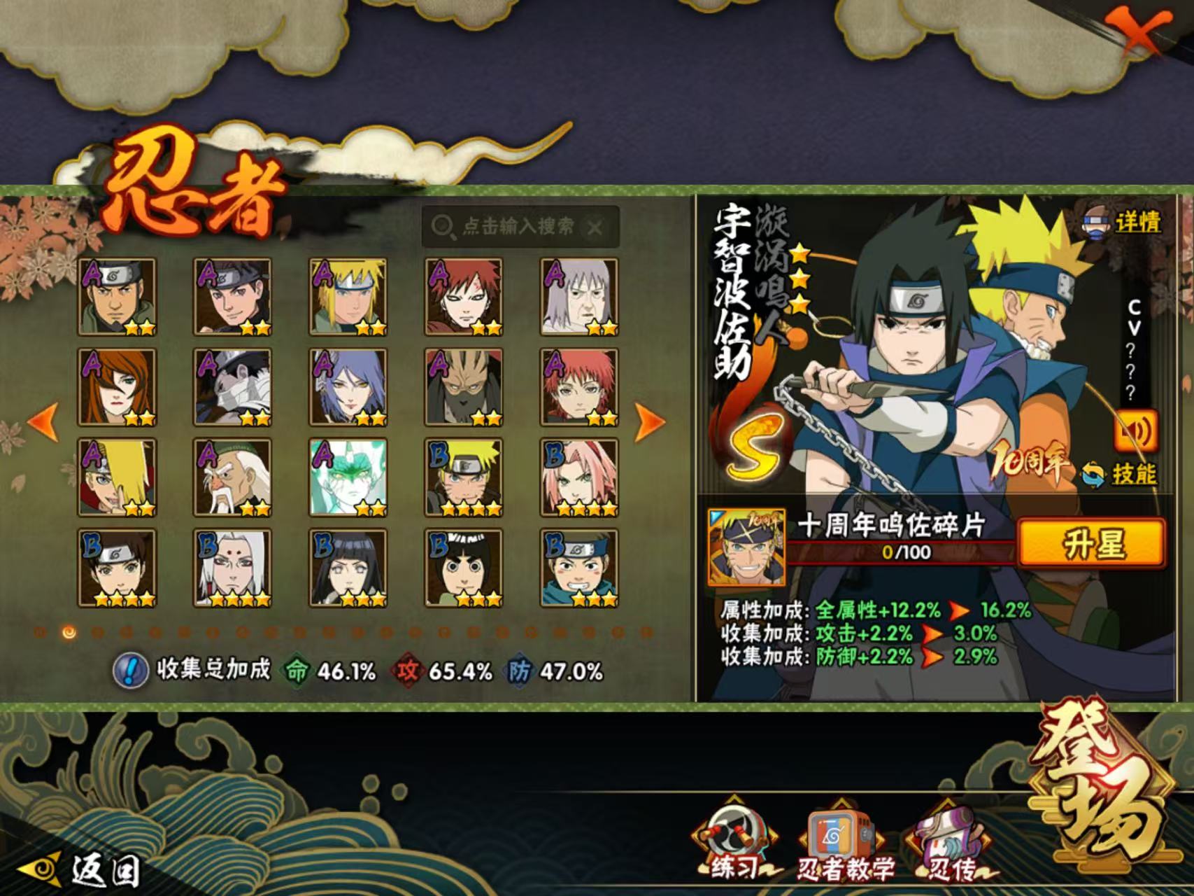 HYQM416508火影忍者账号详情图9