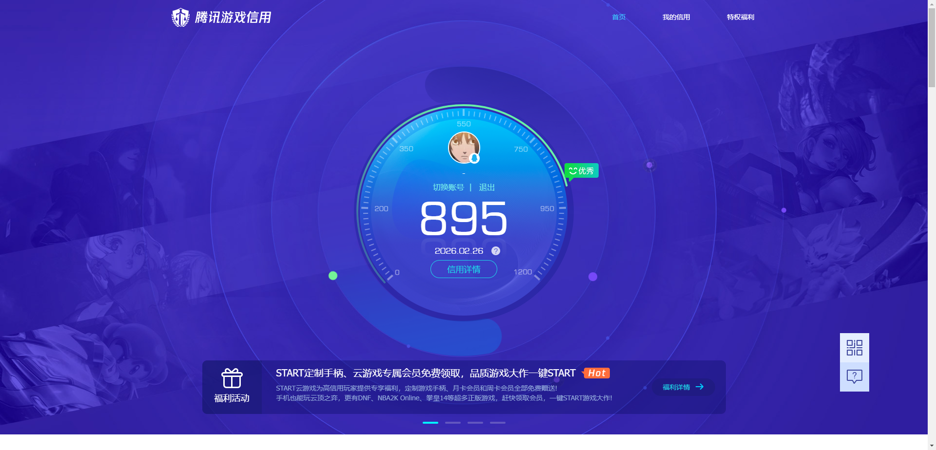 HYQM416508火影忍者账号详情图13