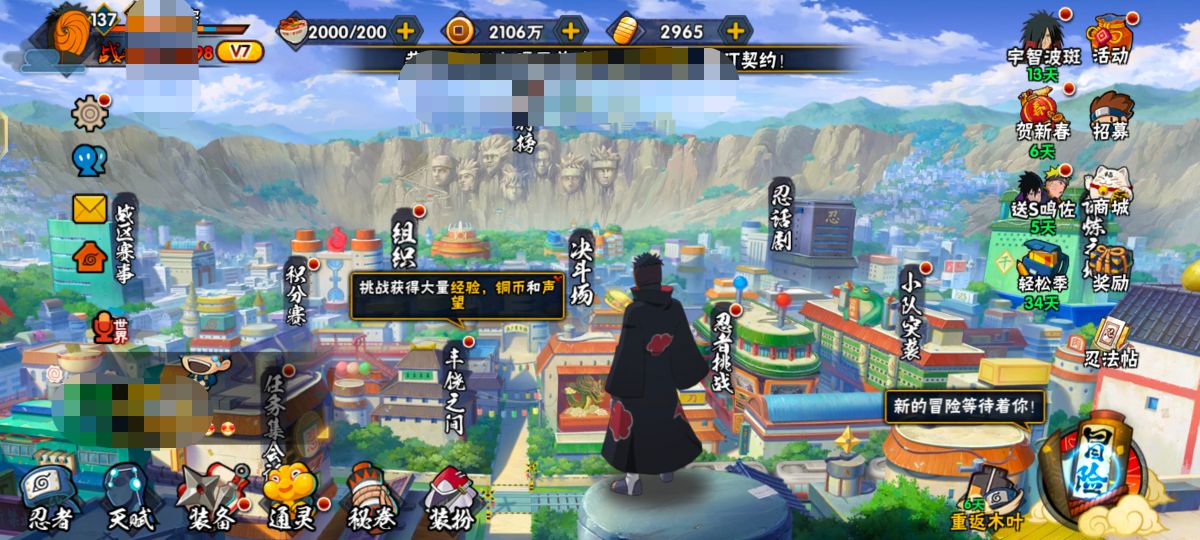 HYQM416507火影忍者账号详情图4 HYQM416507火影忍者账号详情图4