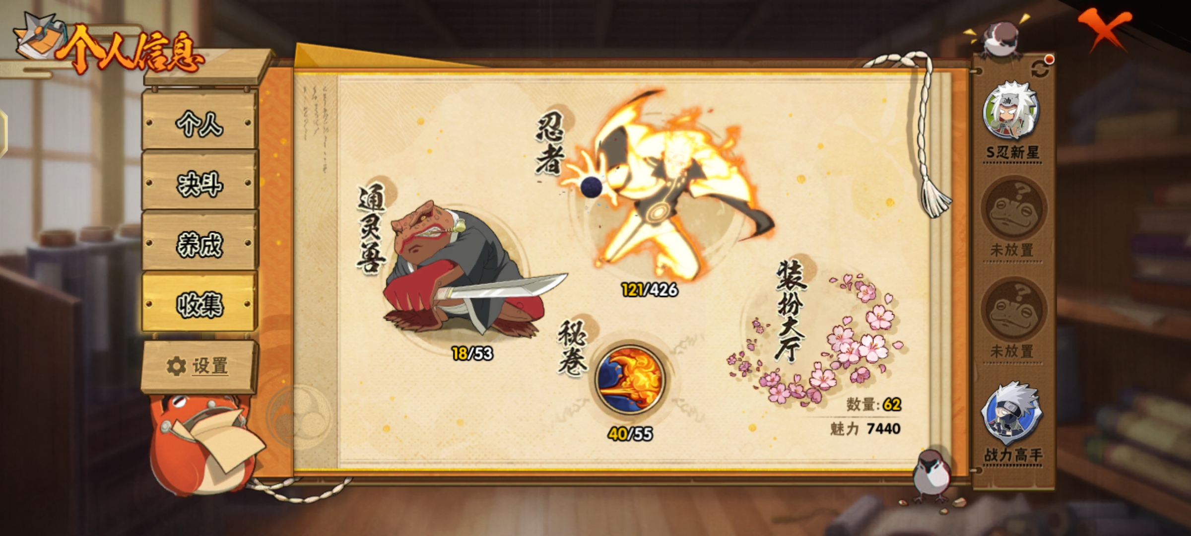 HYQM416507火影忍者账号详情图5 HYQM416507火影忍者账号详情图5