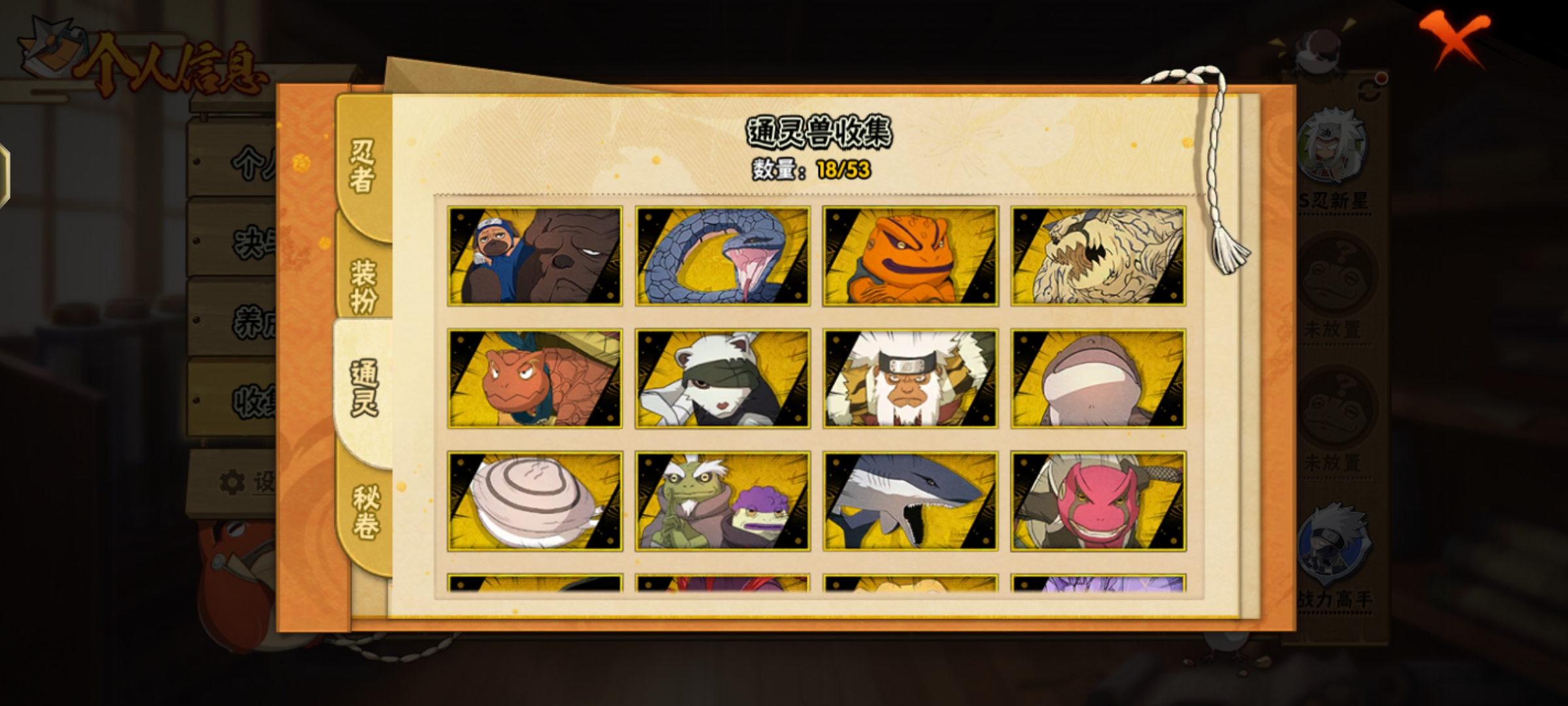 HYQM416507火影忍者账号详情图6 HYQM416507火影忍者账号详情图6