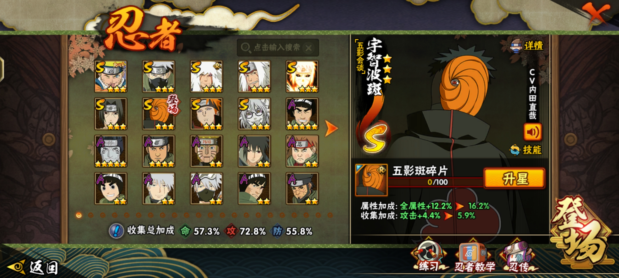 HYQM416507火影忍者账号详情图8 HYQM416507火影忍者账号详情图8