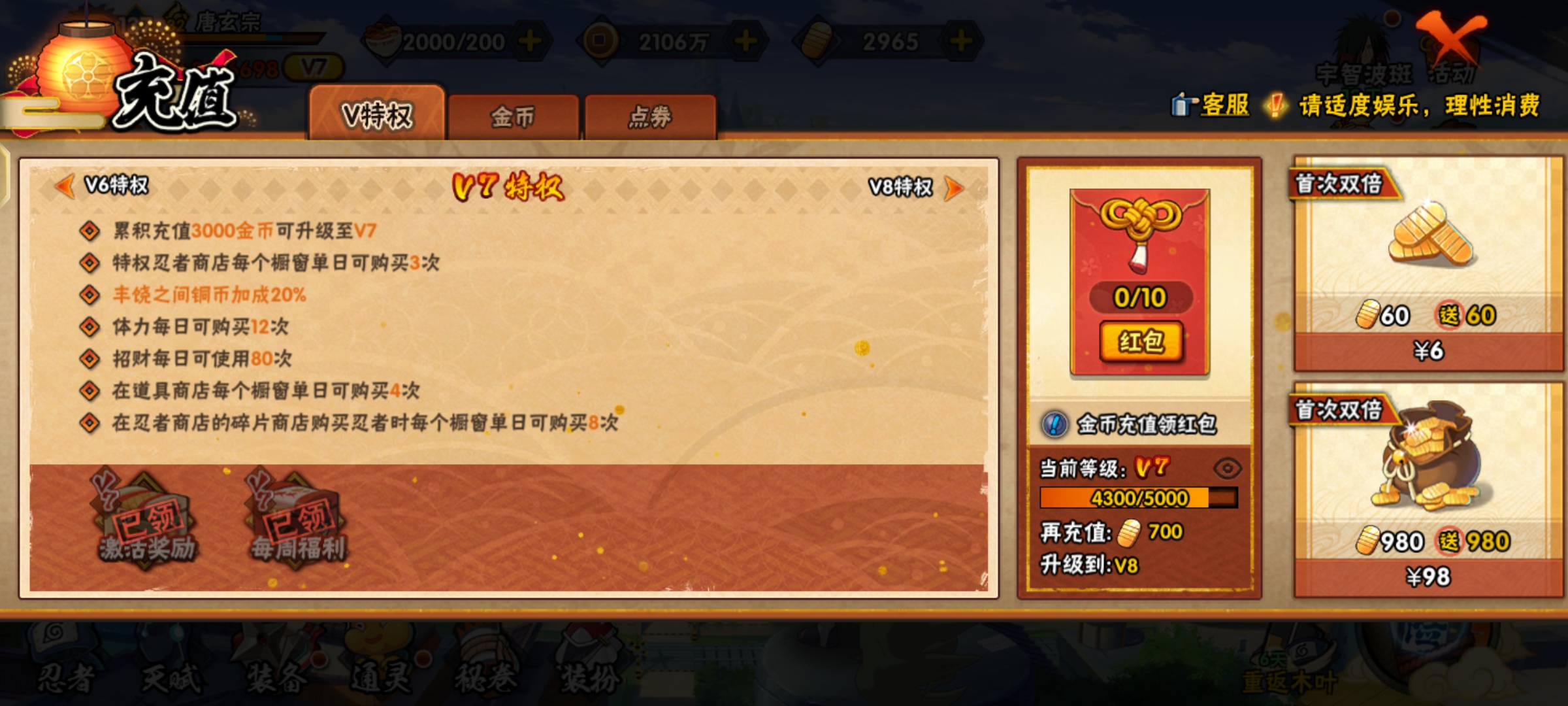 HYQM416507火影忍者账号详情图10 HYQM416507火影忍者账号详情图10