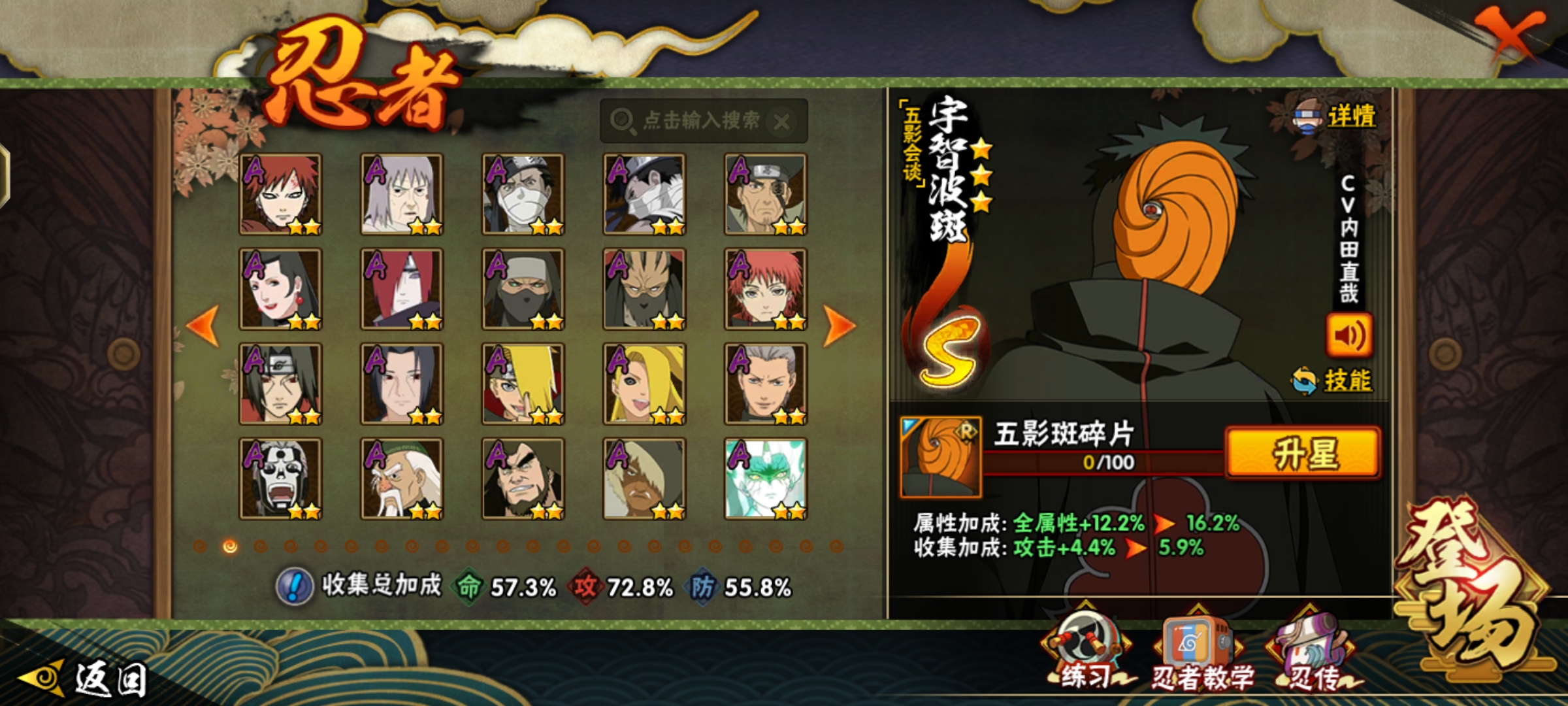 HYQM416507火影忍者账号详情图9 HYQM416507火影忍者账号详情图9