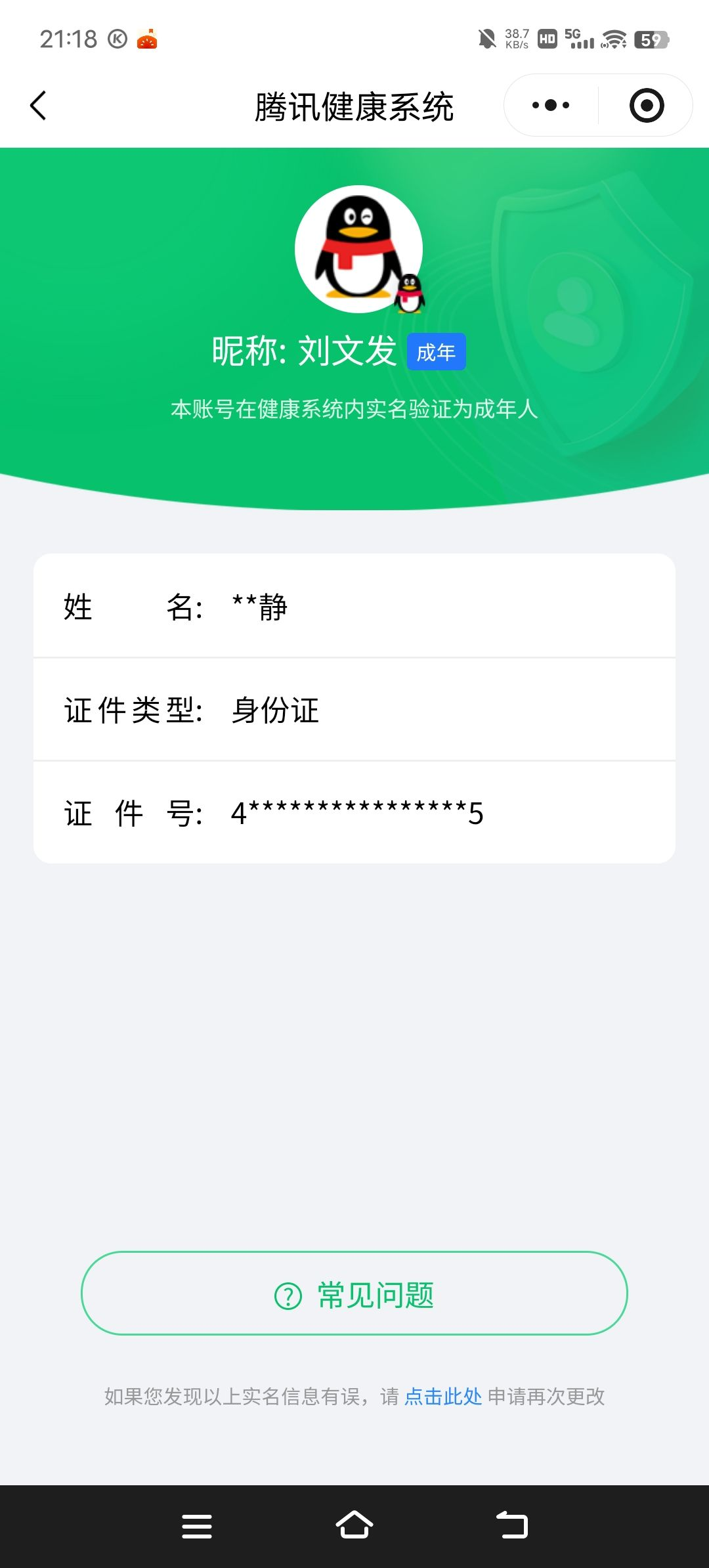 HYQM416507火影忍者账号详情图12 HYQM416507火影忍者账号详情图12