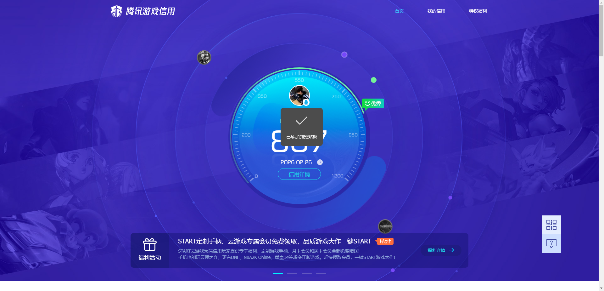 AQQM411883暗区突围账号详情图11 AQQM411883暗区突围账号详情图11