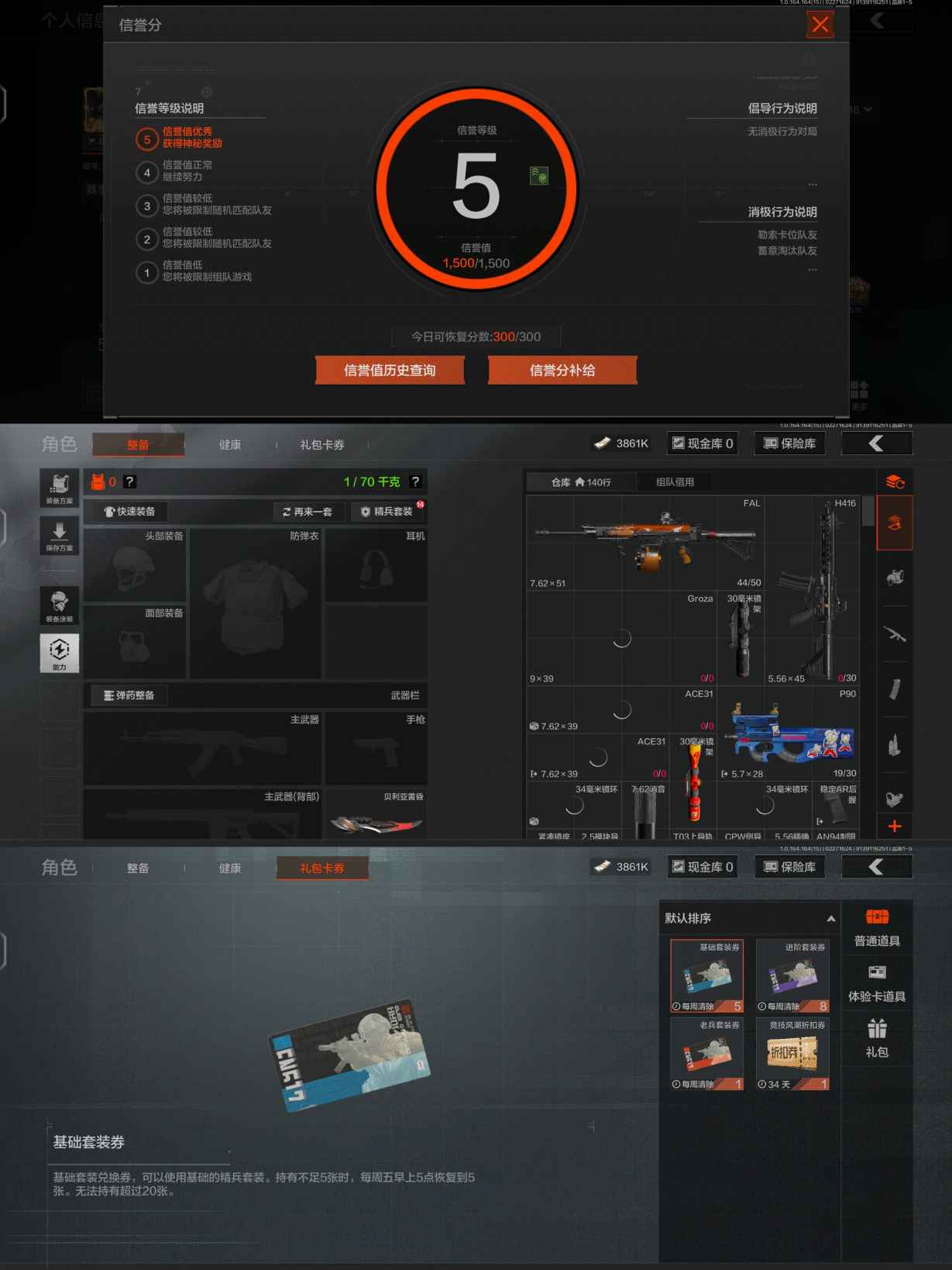 AQQM411883暗区突围账号详情图7 AQQM411883暗区突围账号详情图7