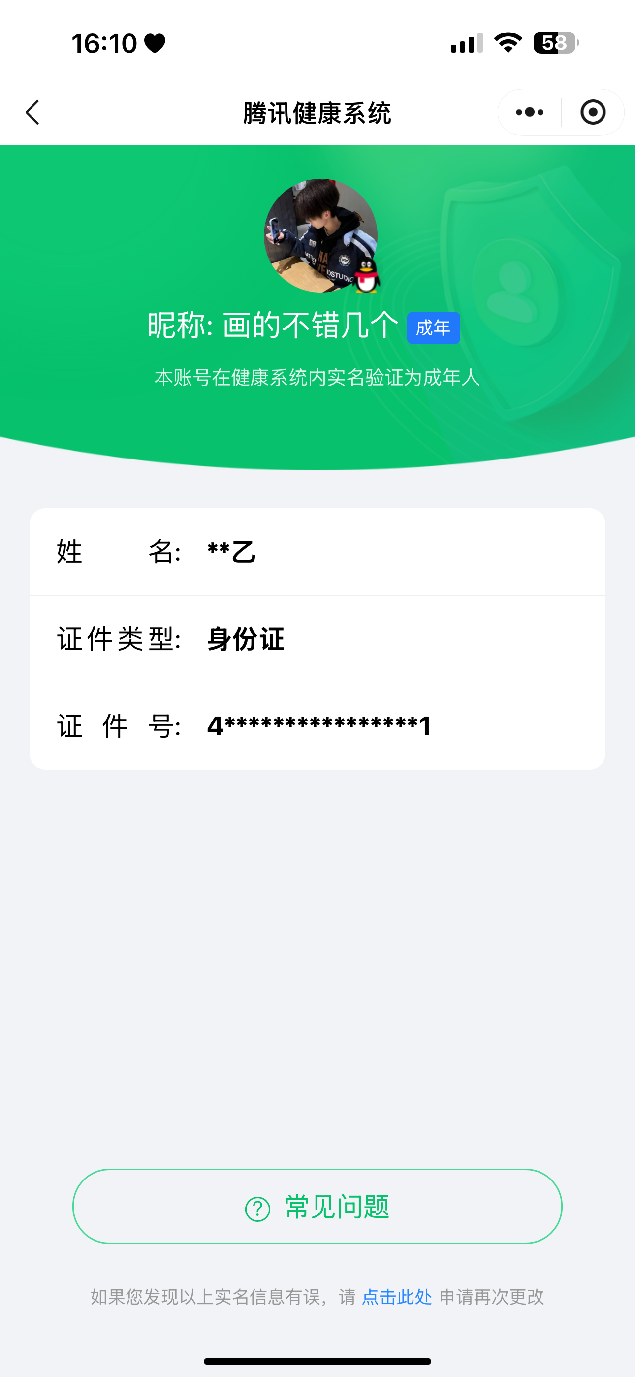 AQQM411883暗区突围账号详情图13 AQQM411883暗区突围账号详情图13