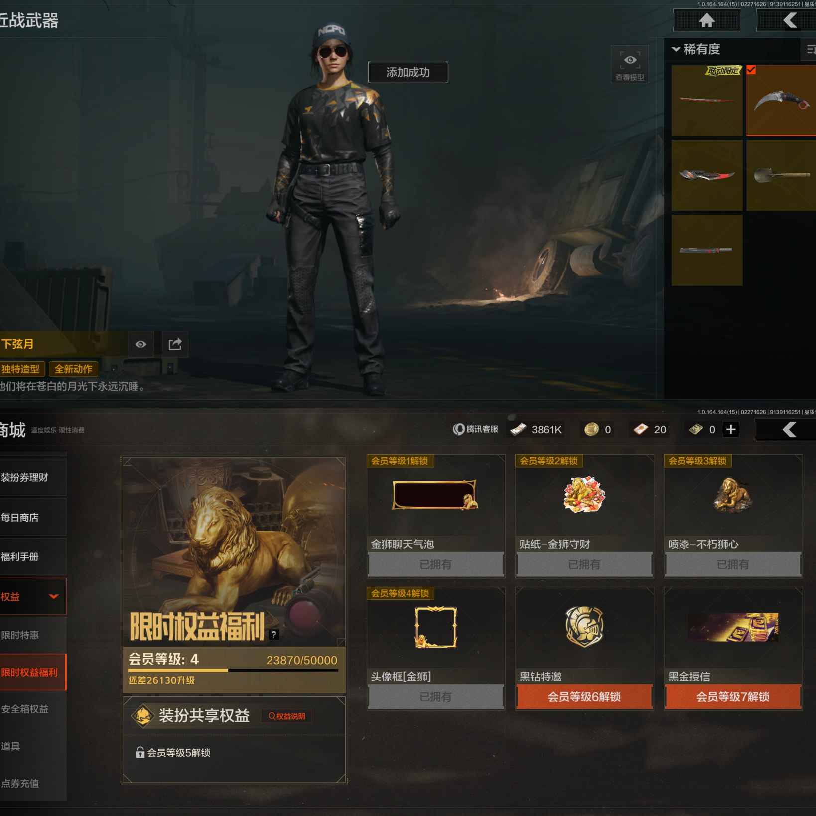 AQQM411883暗区突围账号详情图6 AQQM411883暗区突围账号详情图6