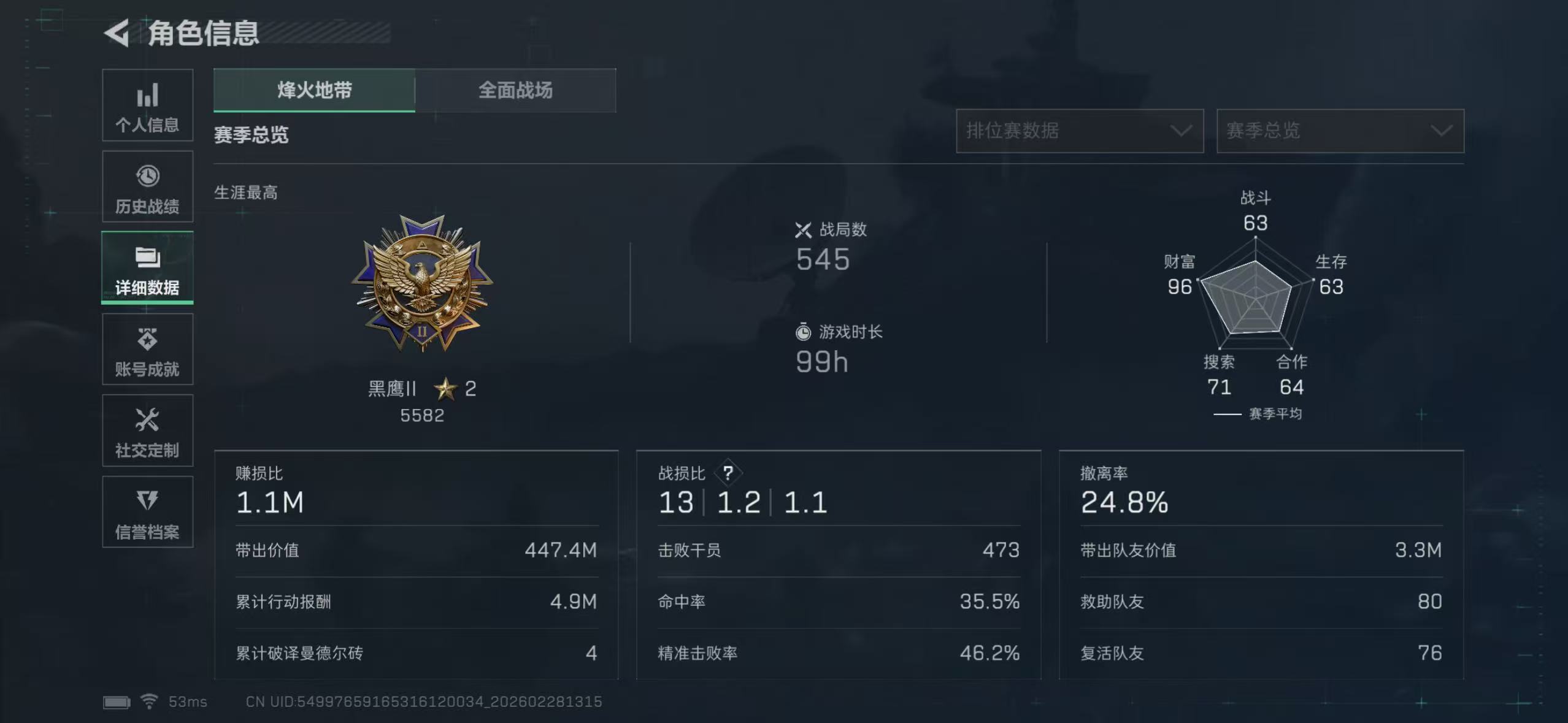 SJZQM456607三角洲行动账号详情图4