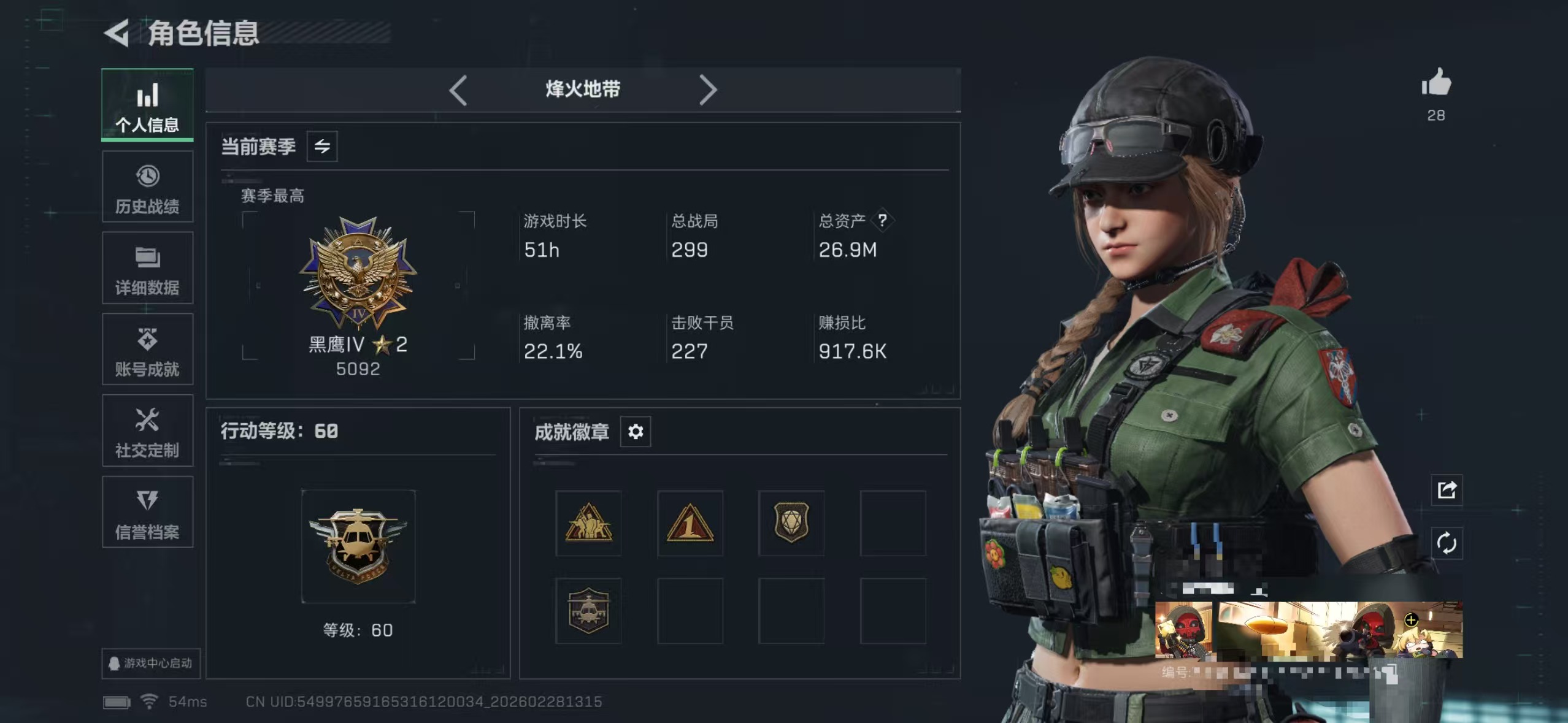 三角洲行动账号QQZMSJ887【新刀皮处刑者  黑夜猎手典藏-S7赛季·隐藏款】三端互通-总价值26.91M-哈夫币