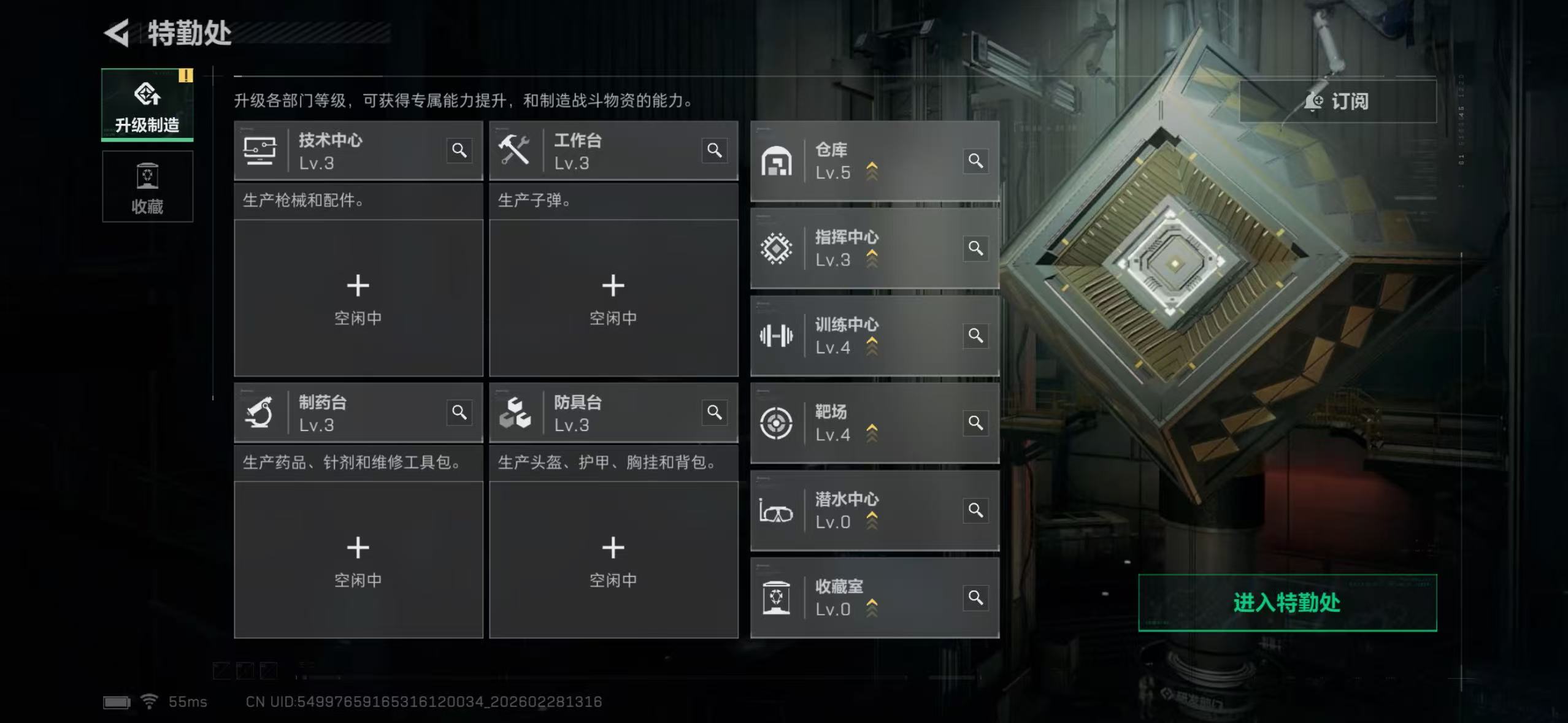 SJZQM456607三角洲行动账号详情图10