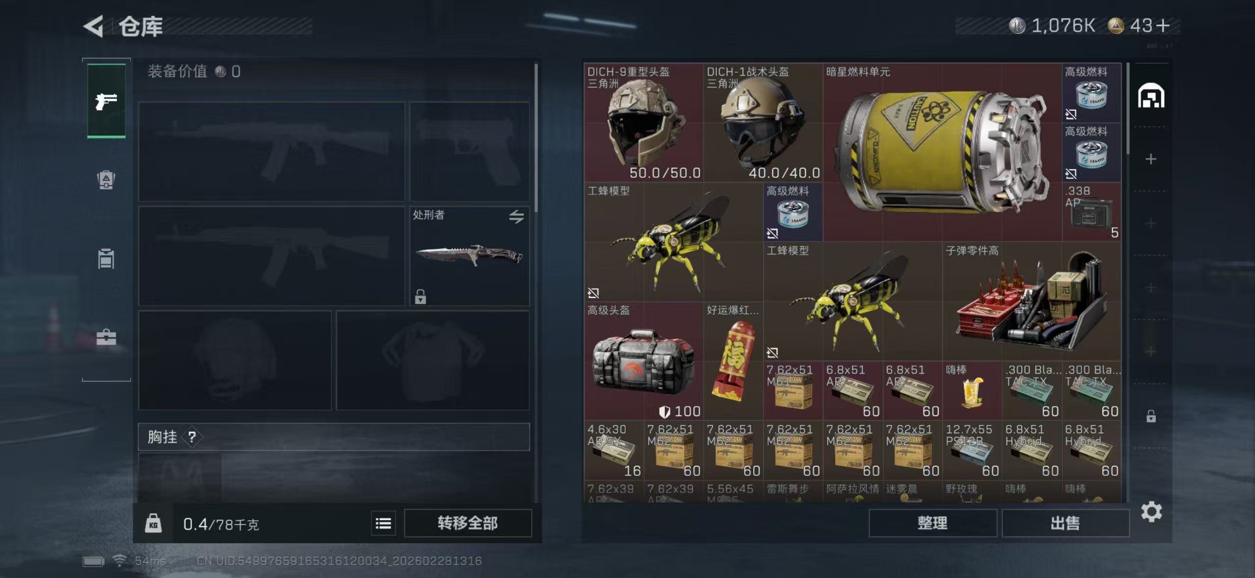 SJZQM456607三角洲行动账号详情图7